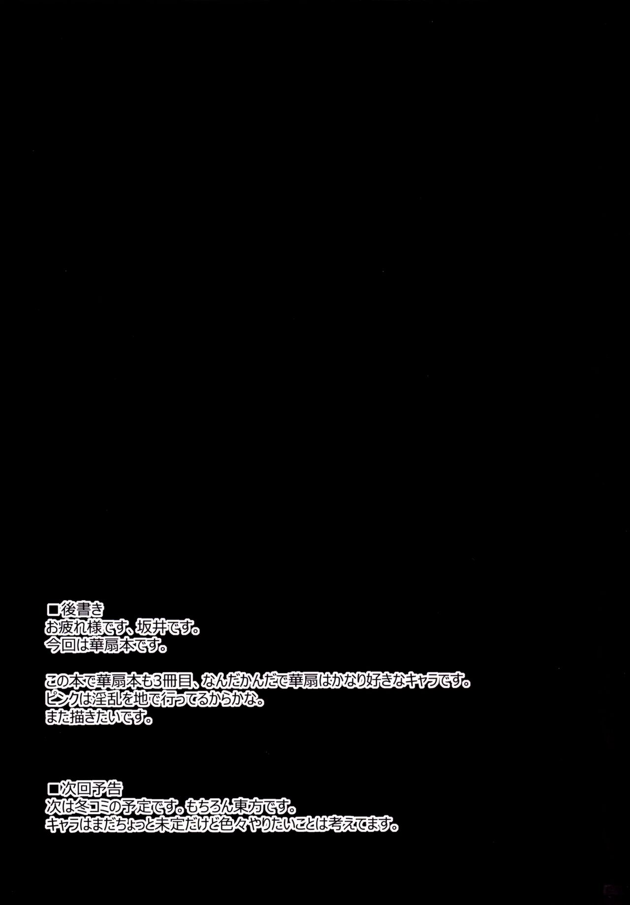 (C86) [Right away (Sakai Minato)] Momoiro Senjutsu (Touhou Project) [Russian] [Mechen] 이미지 번호 18