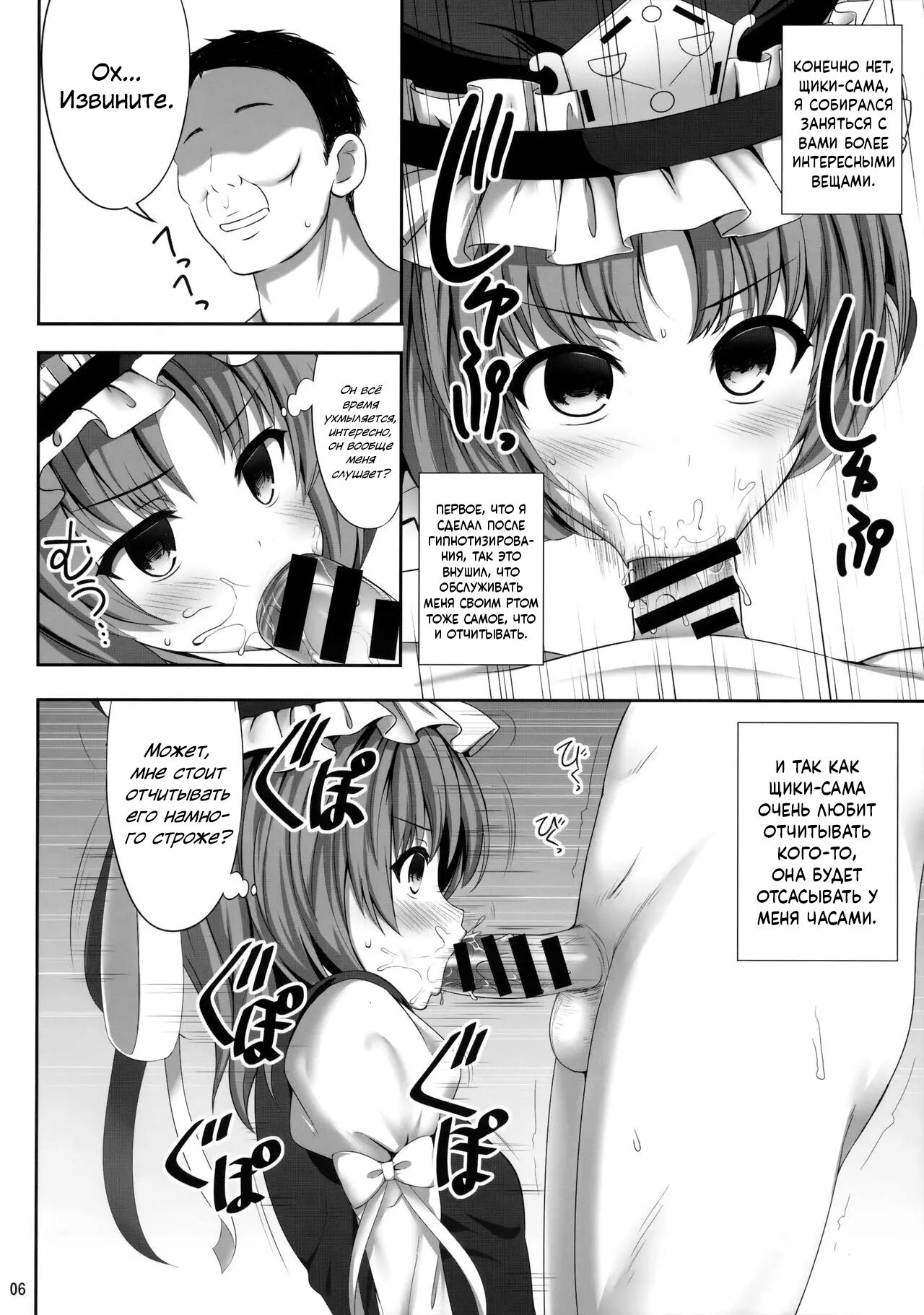 (C91) [Fukutsuu Okosu (Kaiou)] Shikieiki Saiminbon (Touhou Project) [Russian] [Mechen] 이미지 번호 5