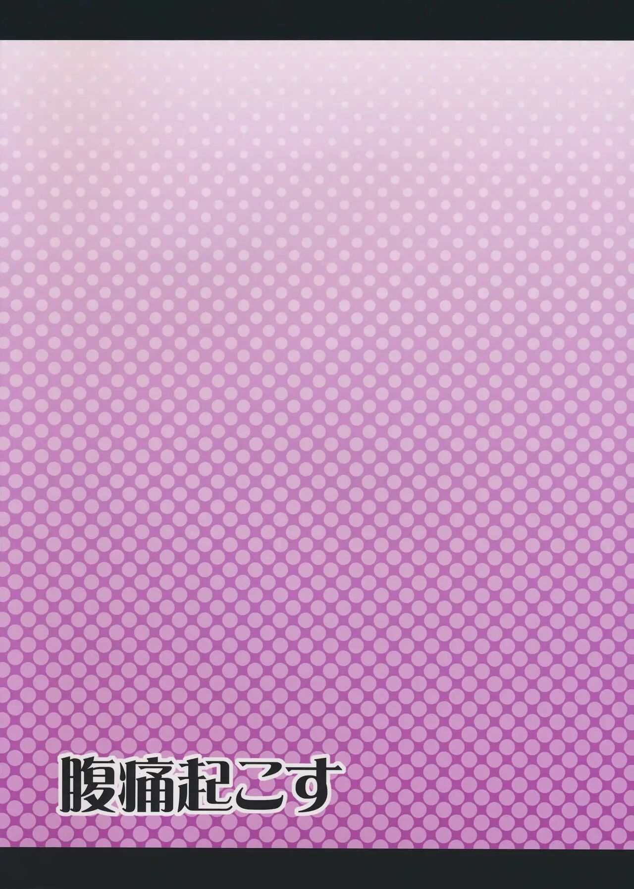 (C91) [Fukutsuu Okosu (Kaiou)] Shikieiki Saiminbon (Touhou Project) [Russian] [Mechen] 이미지 번호 26