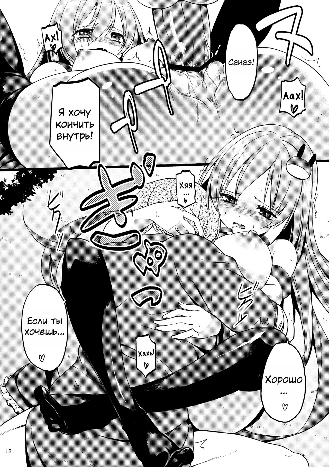 (C82) [Cloud Palette (Akanagi Youto)] DELICIOUS Rice (Touhou Project) [Russian] [Mechen] image number 17