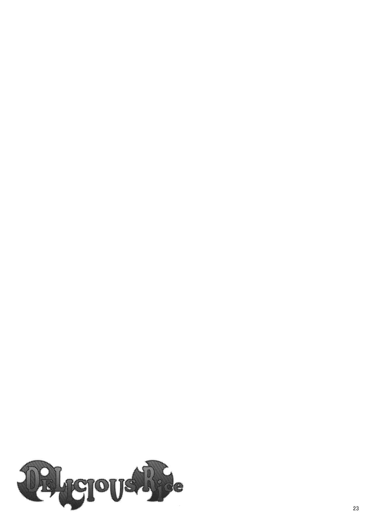 (C82) [Cloud Palette (Akanagi Youto)] DELICIOUS Rice (Touhou Project) [Russian] [Mechen] image number 22