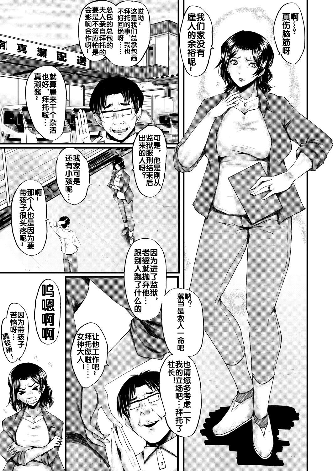 [SINK] Inmon ~Kaa-san wa Onahole~ Sono 1 (COMIC MILF 2023-08 Vol. 73) [Chinese] [流木个人汉化] [Digital] image number 2