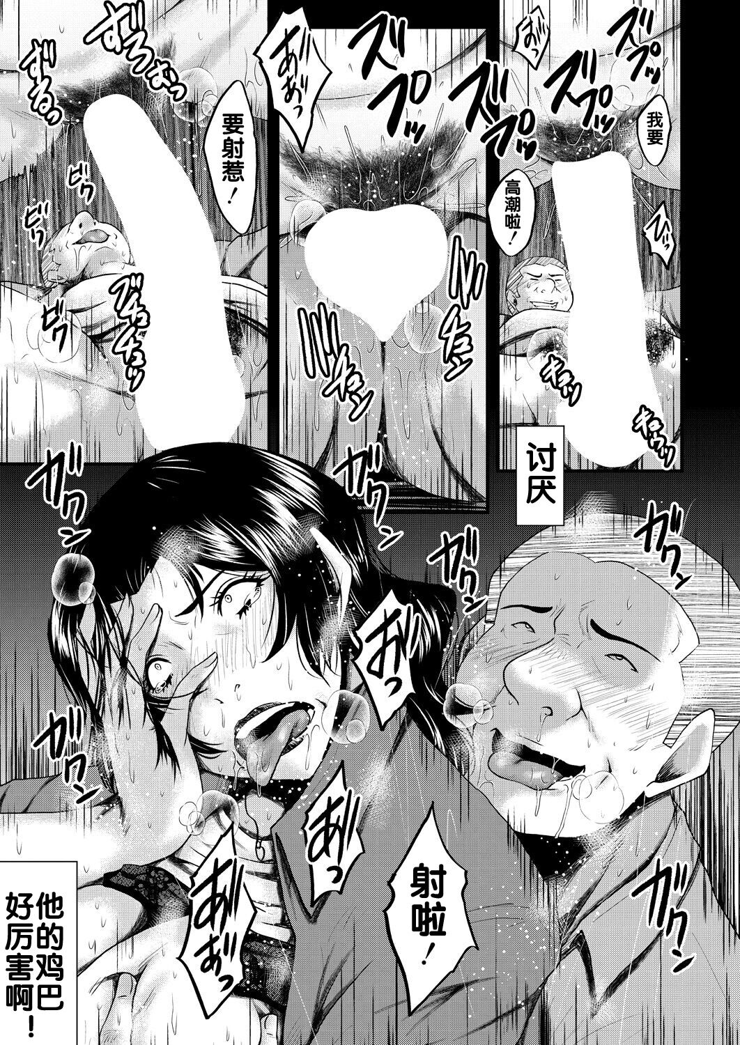 [SINK] Inmon ~Kaa-san wa Onahole~ Sono 1 (COMIC MILF 2023-08 Vol. 73) [Chinese] [流木个人汉化] [Digital] image number 24