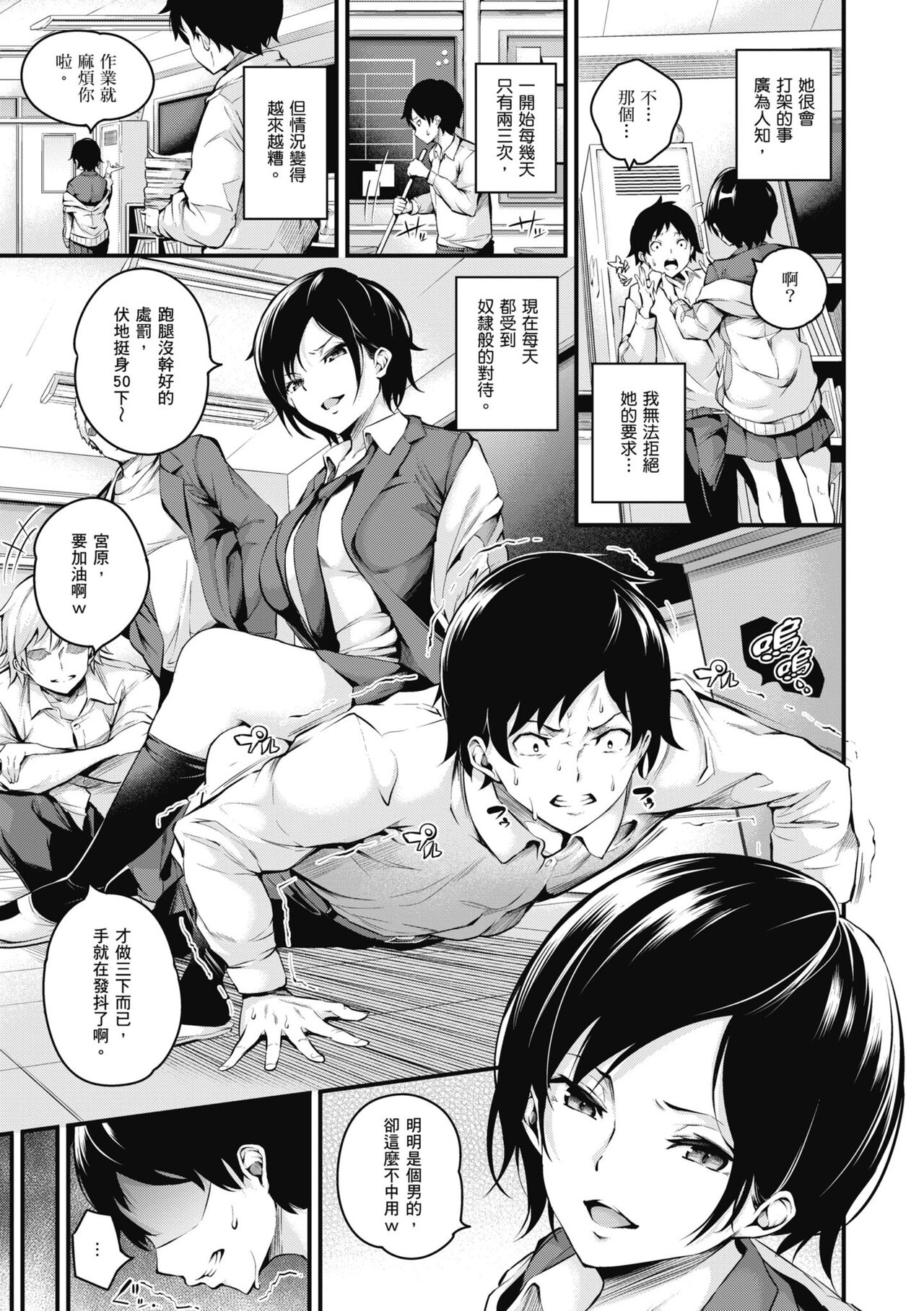 [Nasipasuta] Mesutoiro | 雌女10色 [Chinese] [Digital][uncensored] 图片编号 74