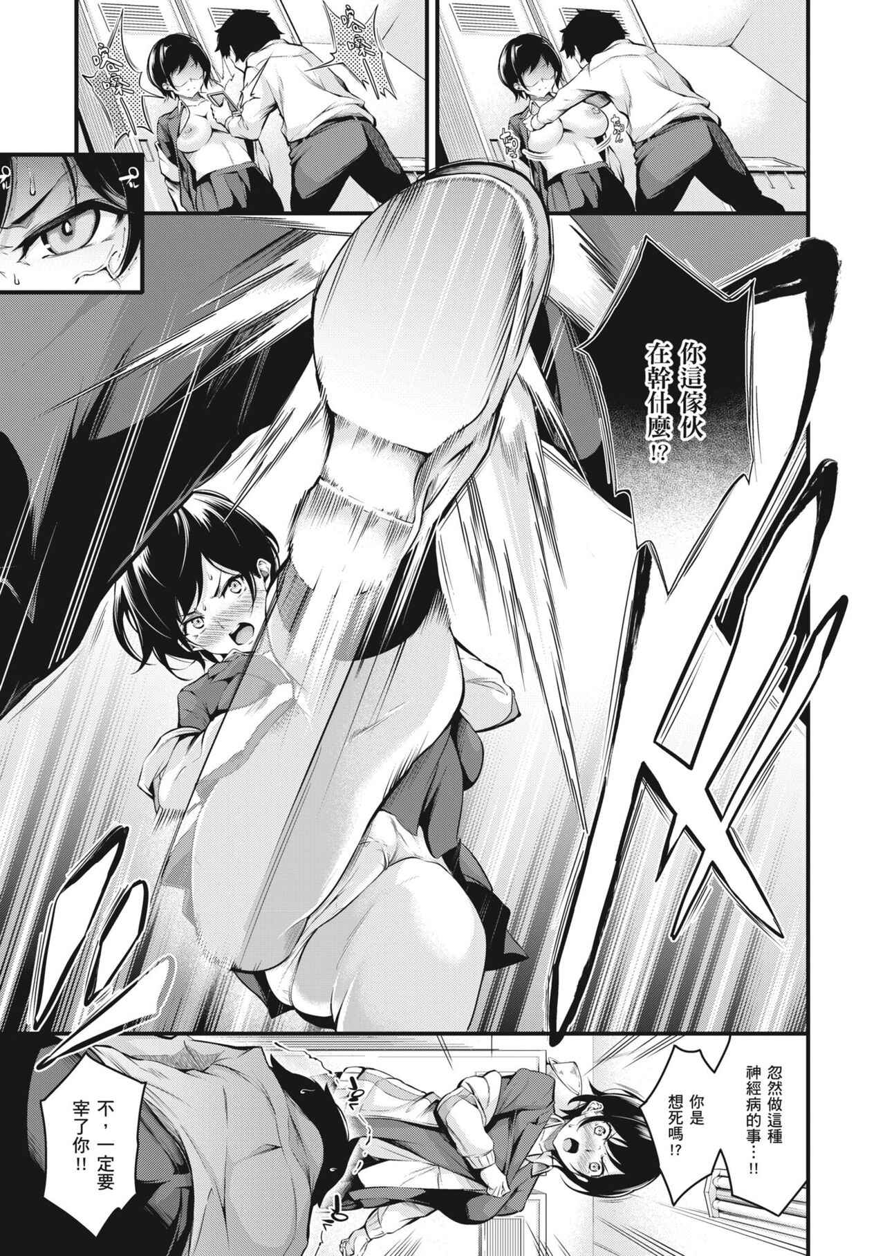 [Nasipasuta] Mesutoiro | 雌女10色 [Chinese] [Digital][uncensored] 图片编号 76