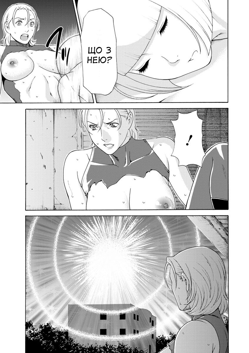 [Takasugi Kou] Lady Floral 9 | Леді Флора 9 (Lady Floral) [Ukrainian] [Amator Mellek] [Digital] 图片编号 19