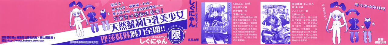 [Shigunyan] Sweet Sister （ch） 2eme image