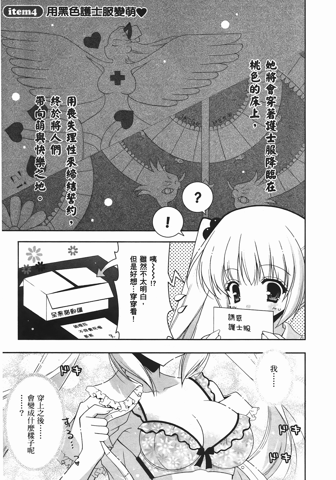 [Shigunyan] Sweet Sister （ch） 74eme image