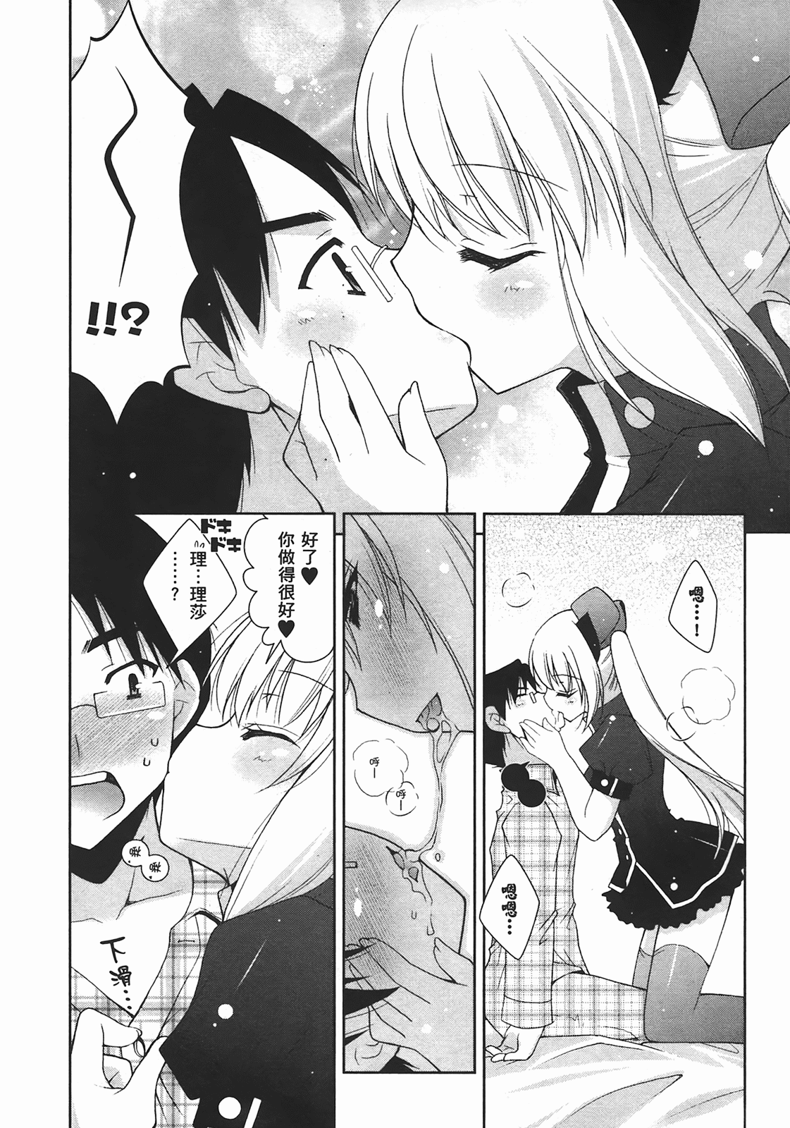 [Shigunyan] Sweet Sister （ch） 81eme image