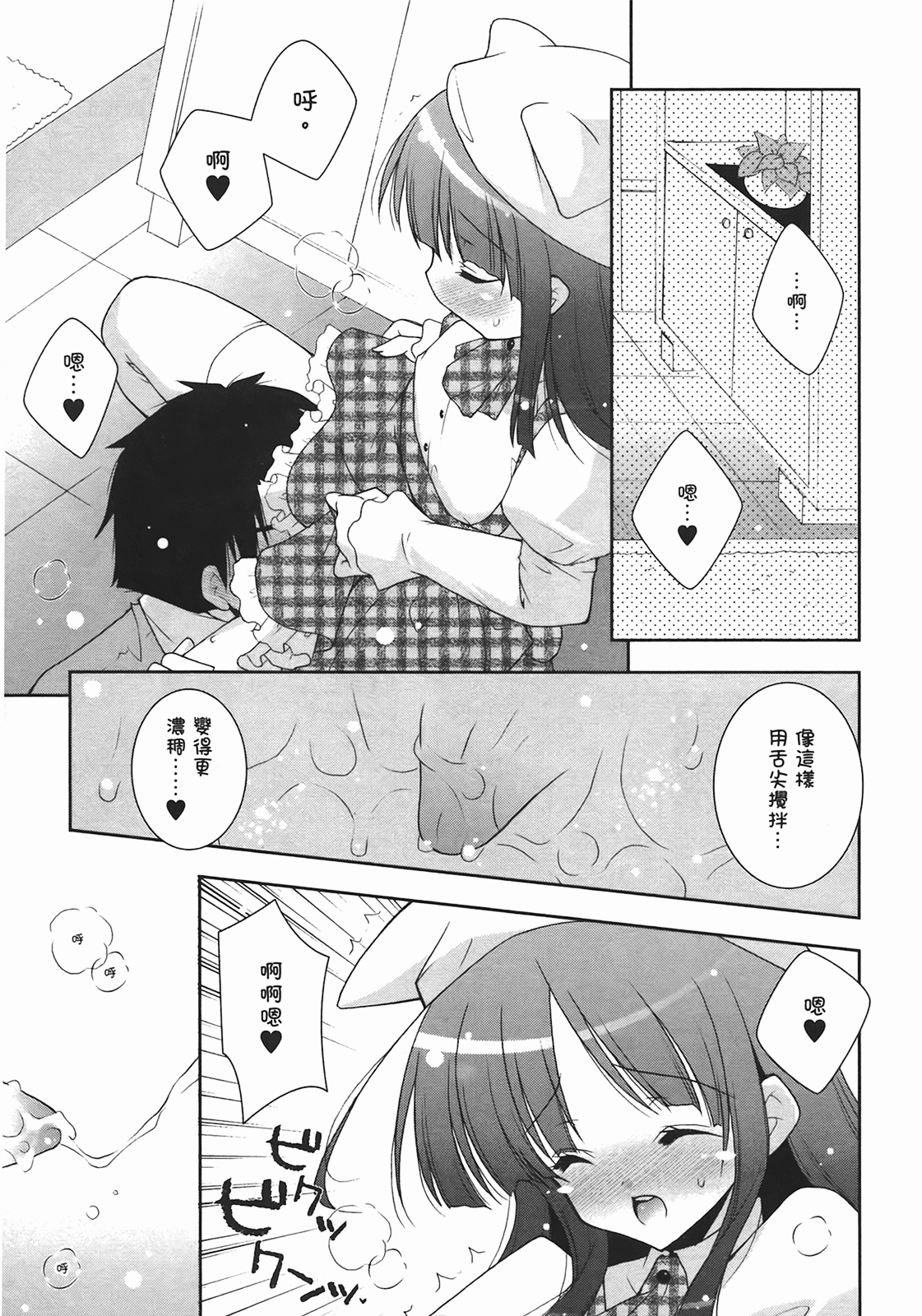 [Shigunyan] Sweet Sister （ch） 98eme image