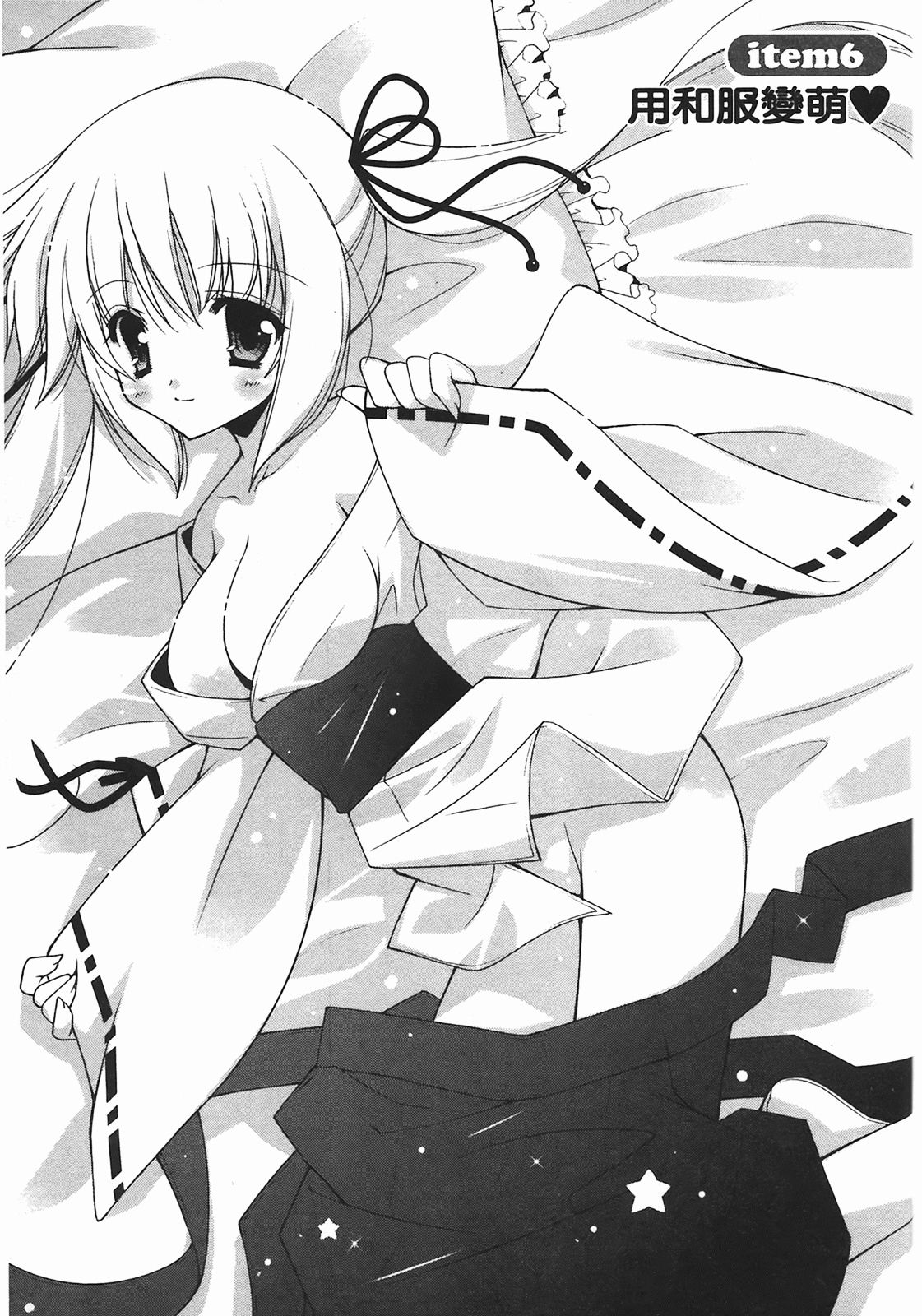 [Shigunyan] Sweet Sister （ch） 118eme image