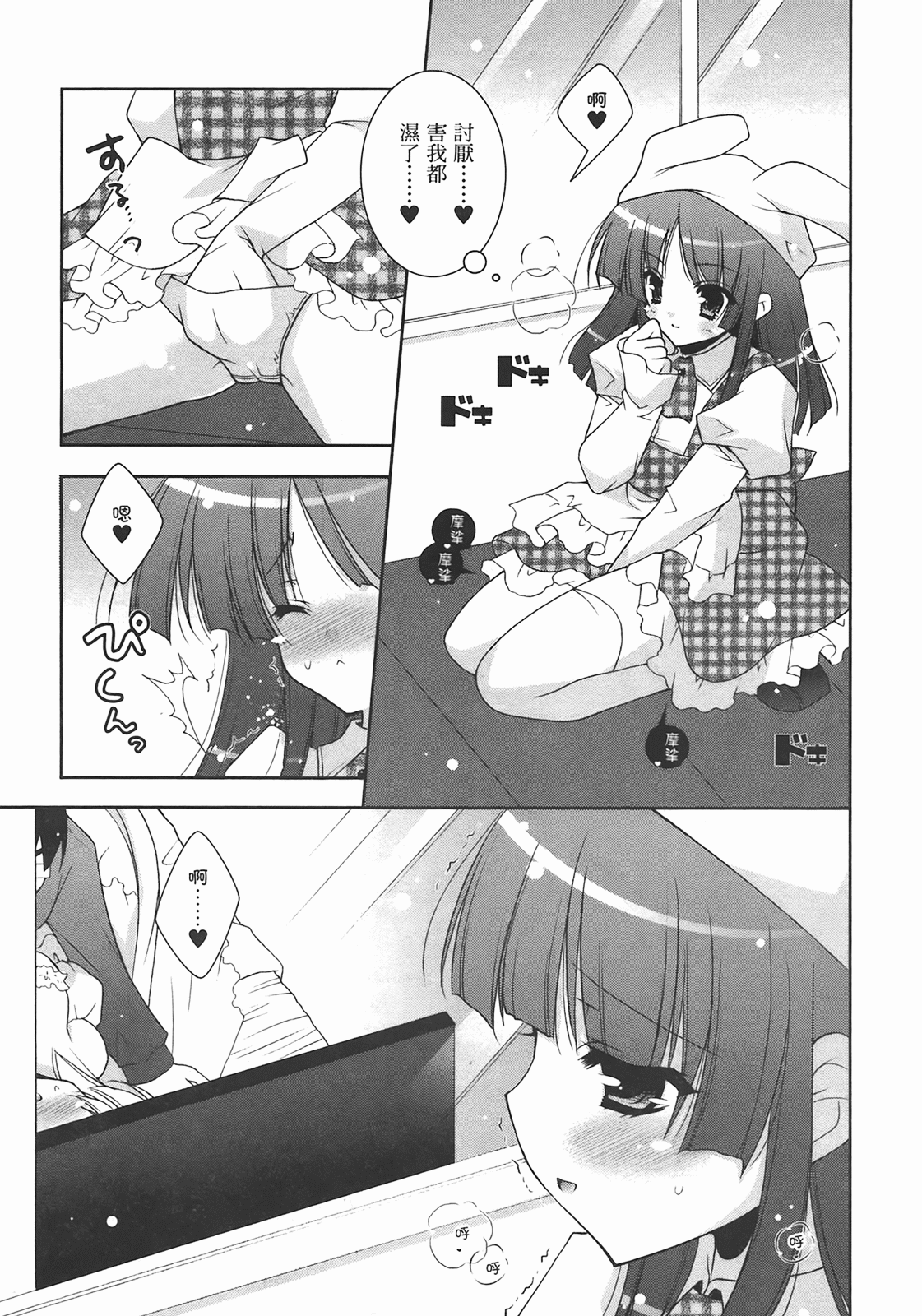 [Shigunyan] Sweet Sister （ch） 181eme image