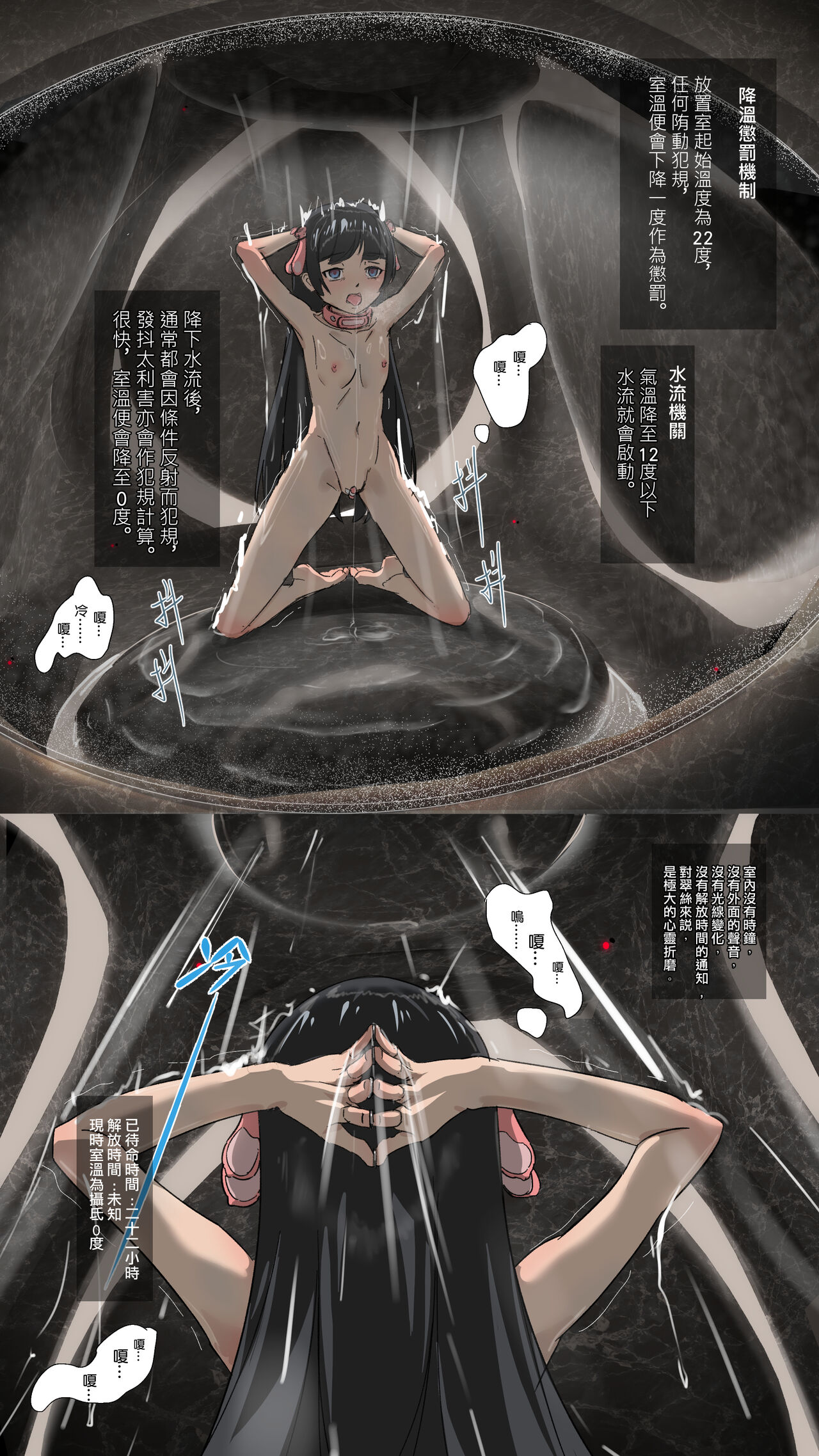 翠丝5【禁闭室】jk君 图片编号 3