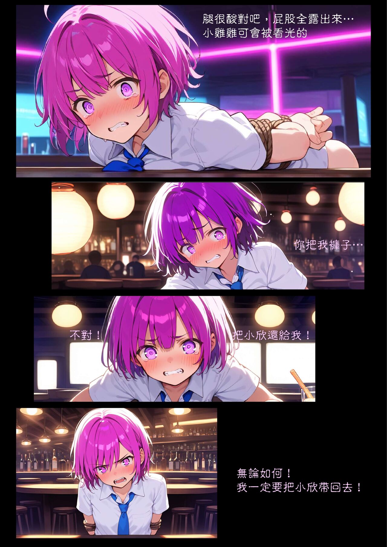 淫獸愛戰士 vol.1~2 Beast X Girls Part1 [Chinese][AI Generated] 图片编号 6