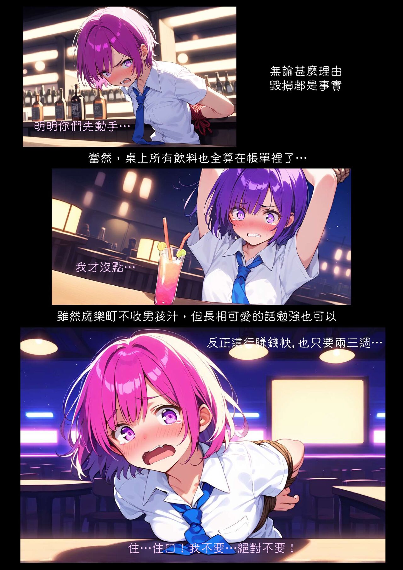 淫獸愛戰士 vol.1~2 Beast X Girls Part1 [Chinese][AI Generated] 图片编号 11