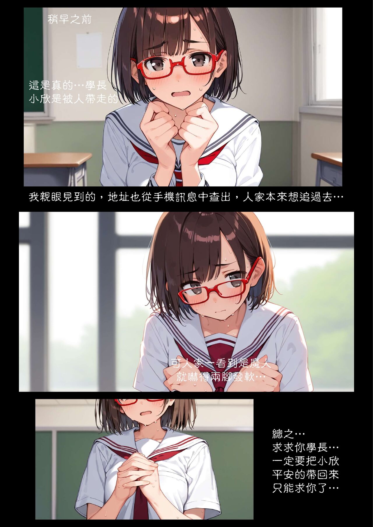 淫獸愛戰士 vol.1~2 Beast X Girls Part1 [Chinese][AI Generated] 图片编号 13