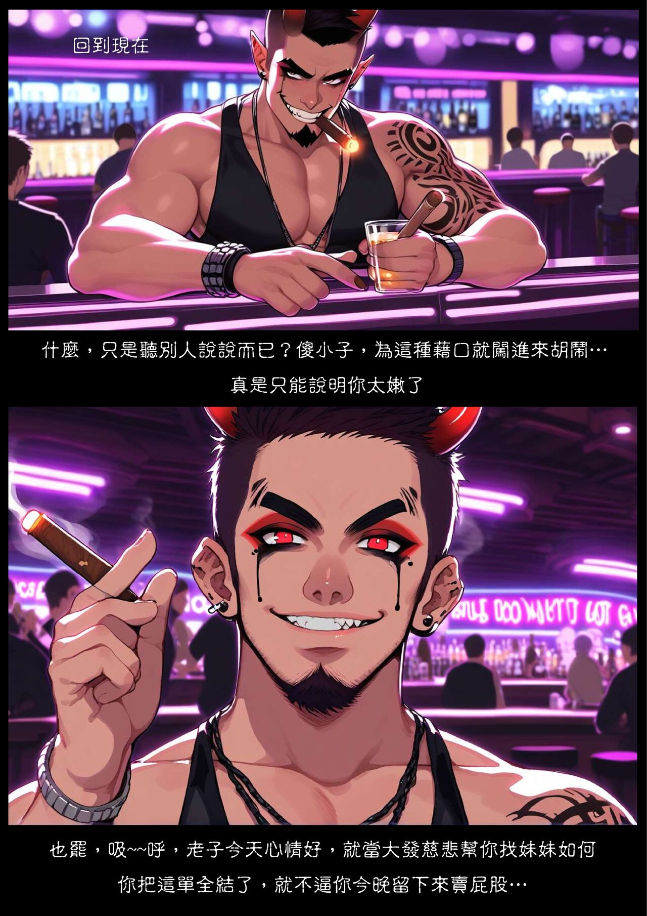 淫獸愛戰士 vol.1~2 Beast X Girls Part1 [Chinese][AI Generated] 图片编号 15