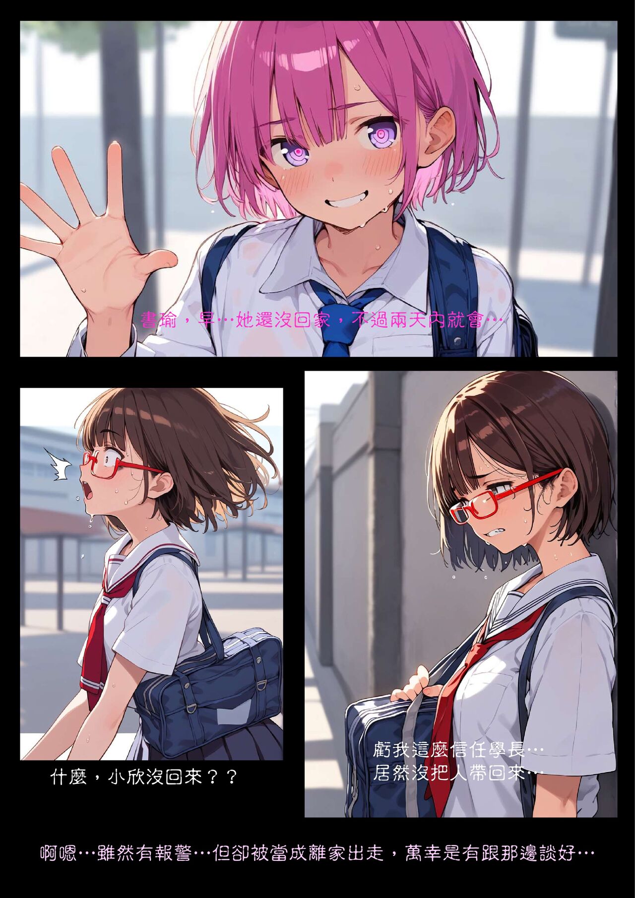 淫獸愛戰士 vol.1~2 Beast X Girls Part1 [Chinese][AI Generated] 图片编号 19