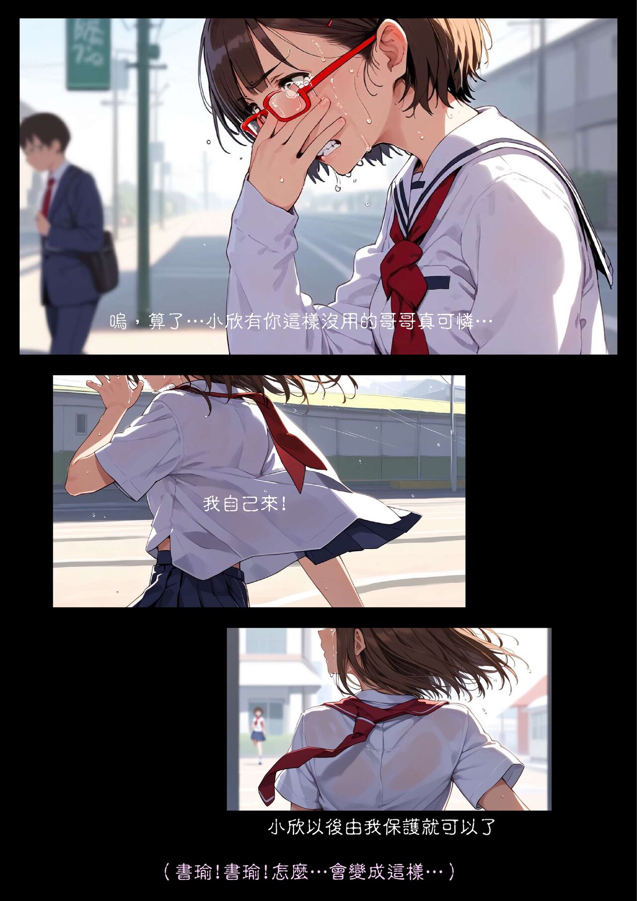 淫獸愛戰士 vol.1~2 Beast X Girls Part1 [Chinese][AI Generated] 图片编号 20