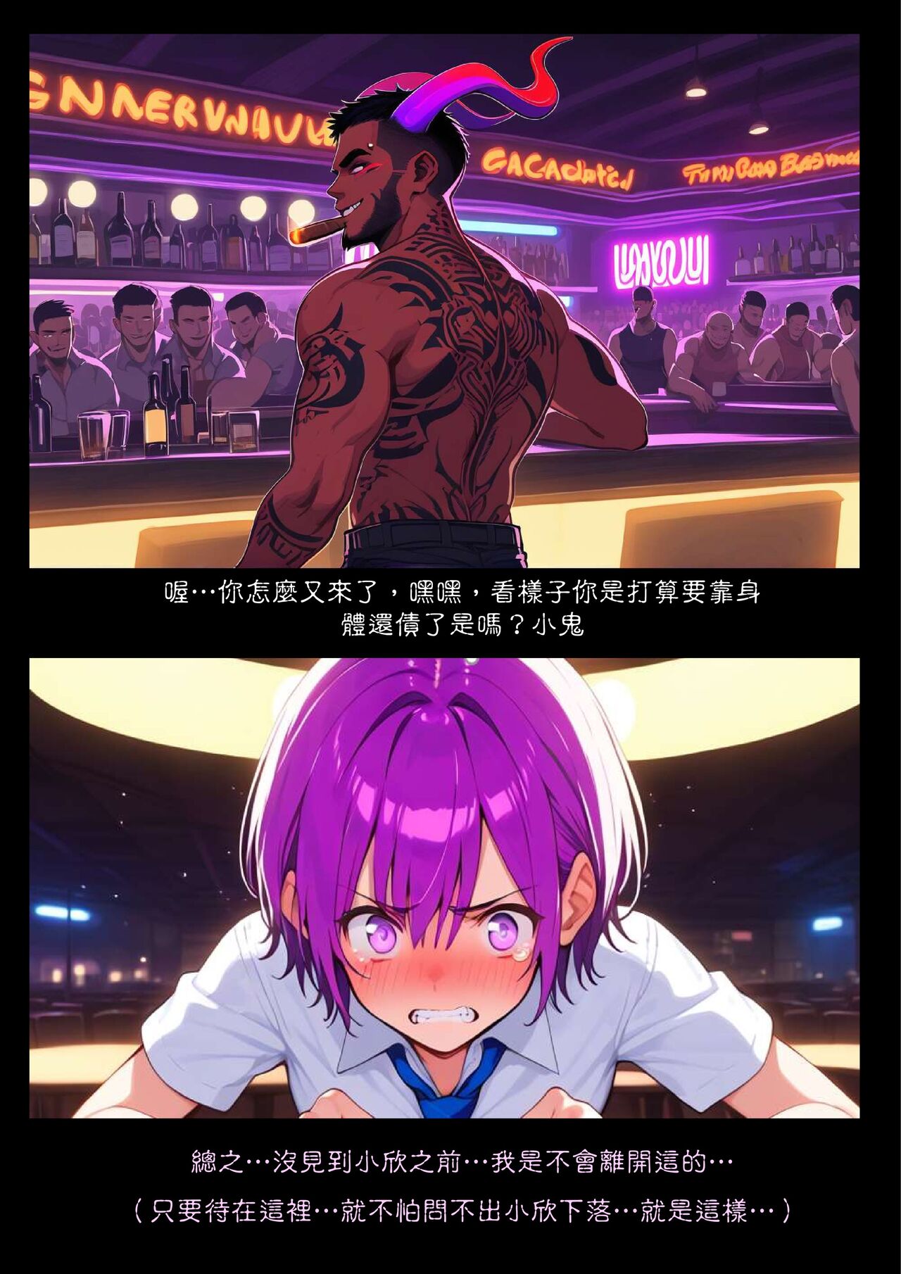 淫獸愛戰士 vol.1~2 Beast X Girls Part1 [Chinese][AI Generated] 图片编号 22