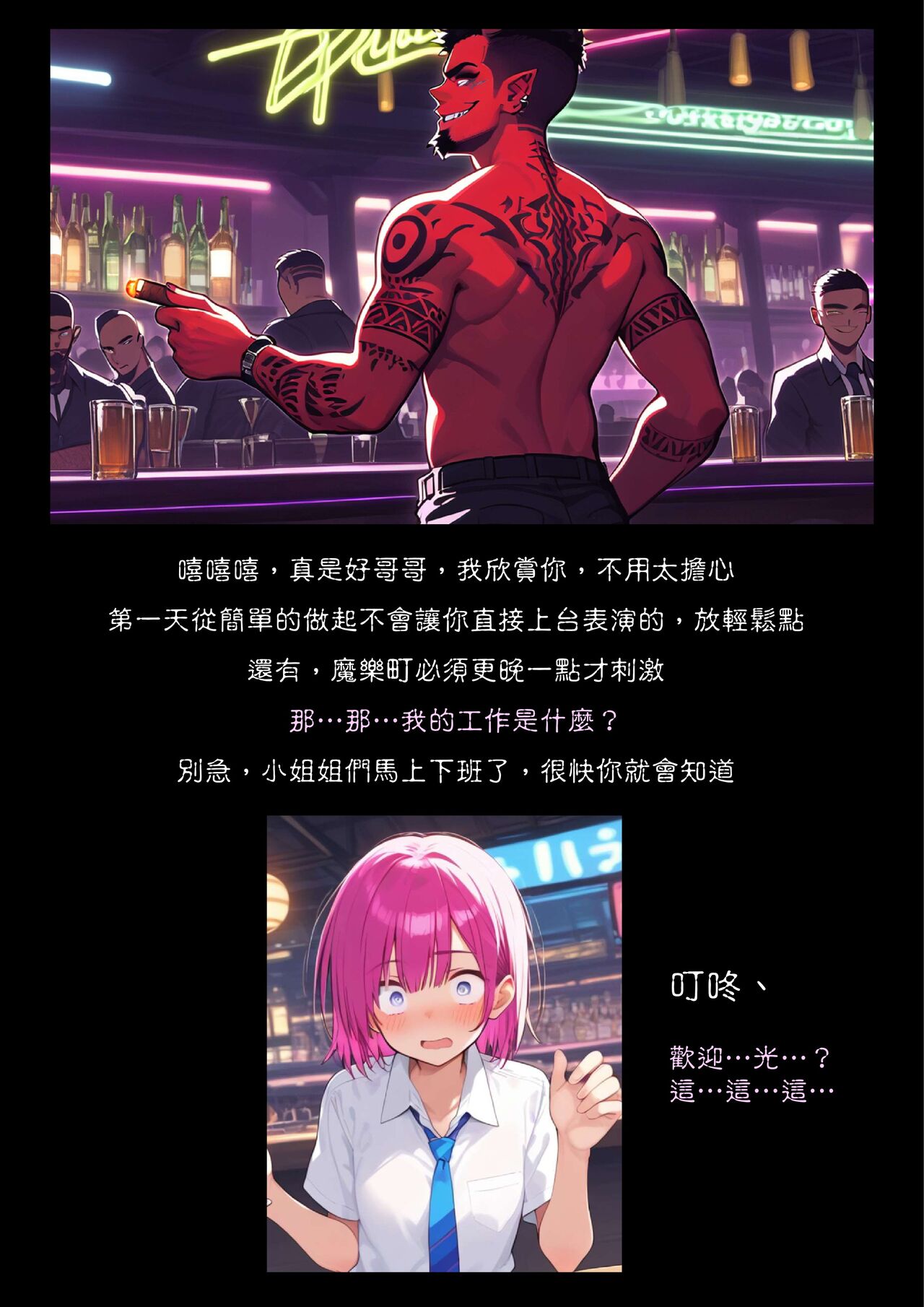 淫獸愛戰士 vol.1~2 Beast X Girls Part1 [Chinese][AI Generated] 图片编号 23
