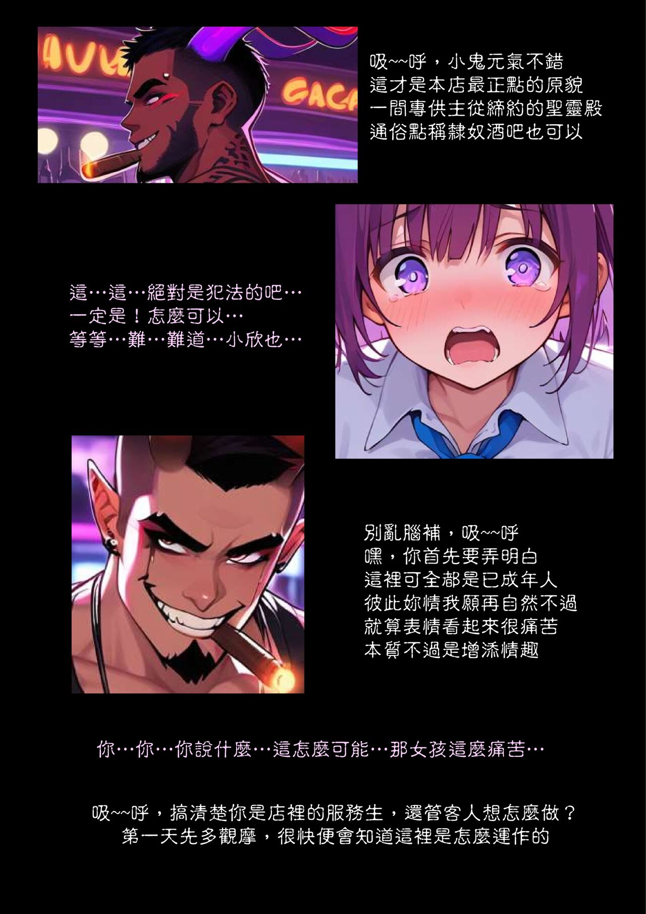 淫獸愛戰士 vol.1~2 Beast X Girls Part1 [Chinese][AI Generated] 图片编号 27