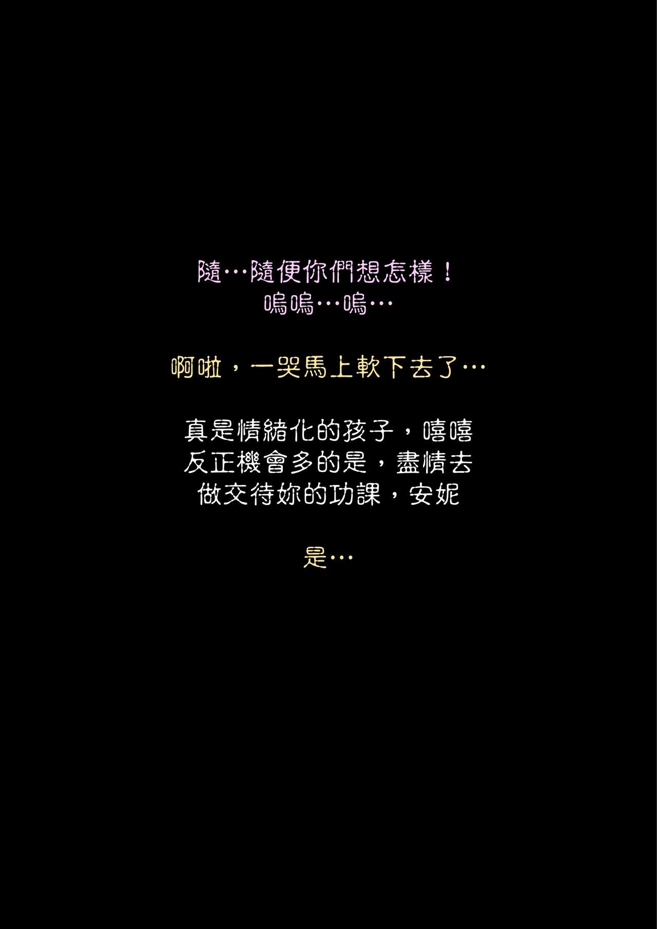 淫獸愛戰士 vol.1~2 Beast X Girls Part1 [Chinese][AI Generated] 图片编号 49