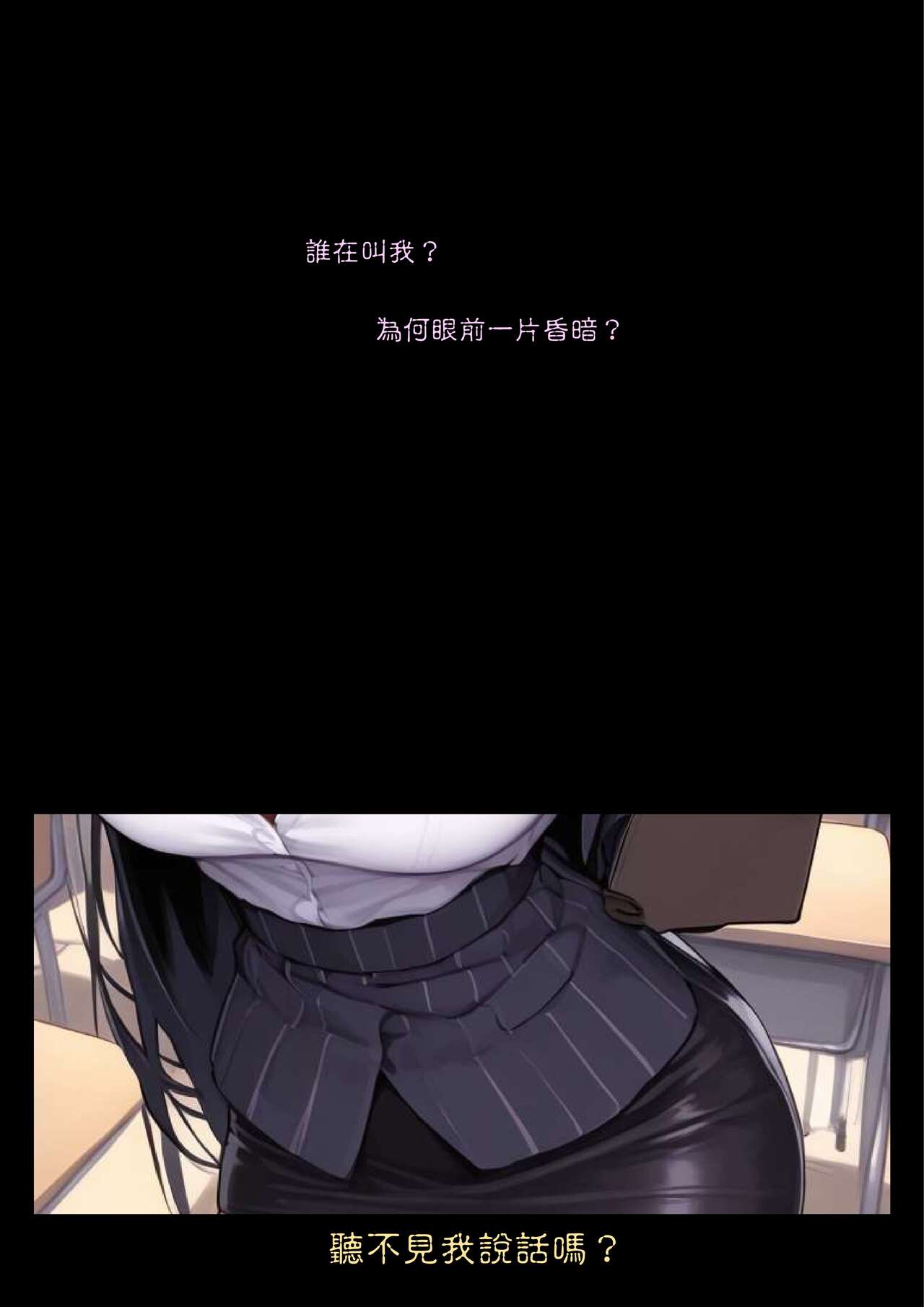 淫獸愛戰士 vol.1~2 Beast X Girls Part1 [Chinese][AI Generated] 图片编号 57