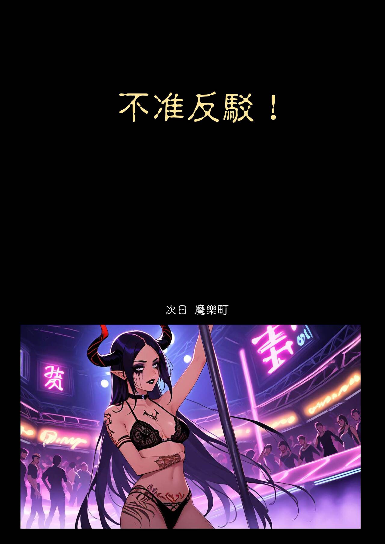 淫獸愛戰士 vol.1~2 Beast X Girls Part1 [Chinese][AI Generated] 图片编号 72
