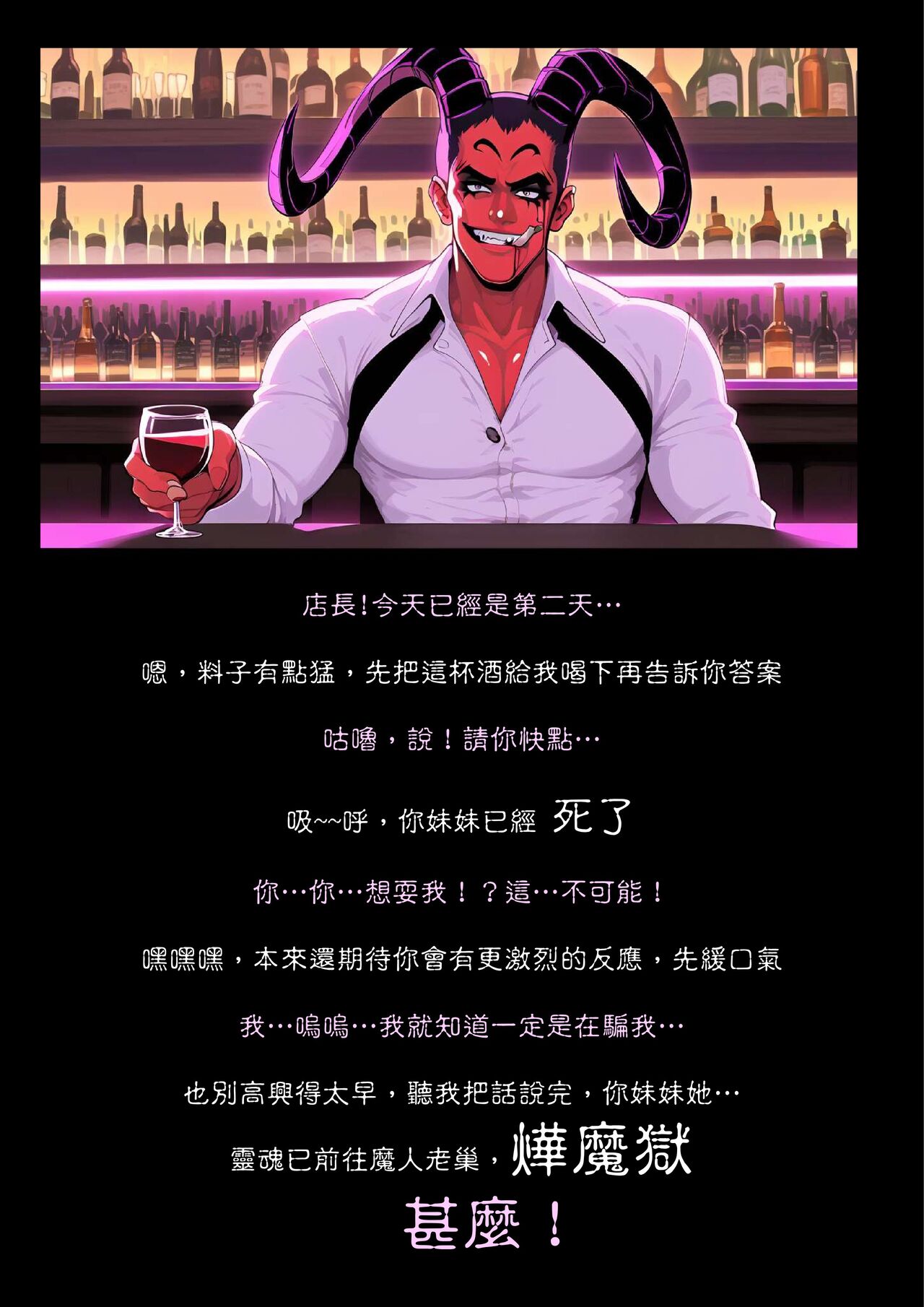 淫獸愛戰士 vol.1~2 Beast X Girls Part1 [Chinese][AI Generated] 图片编号 73