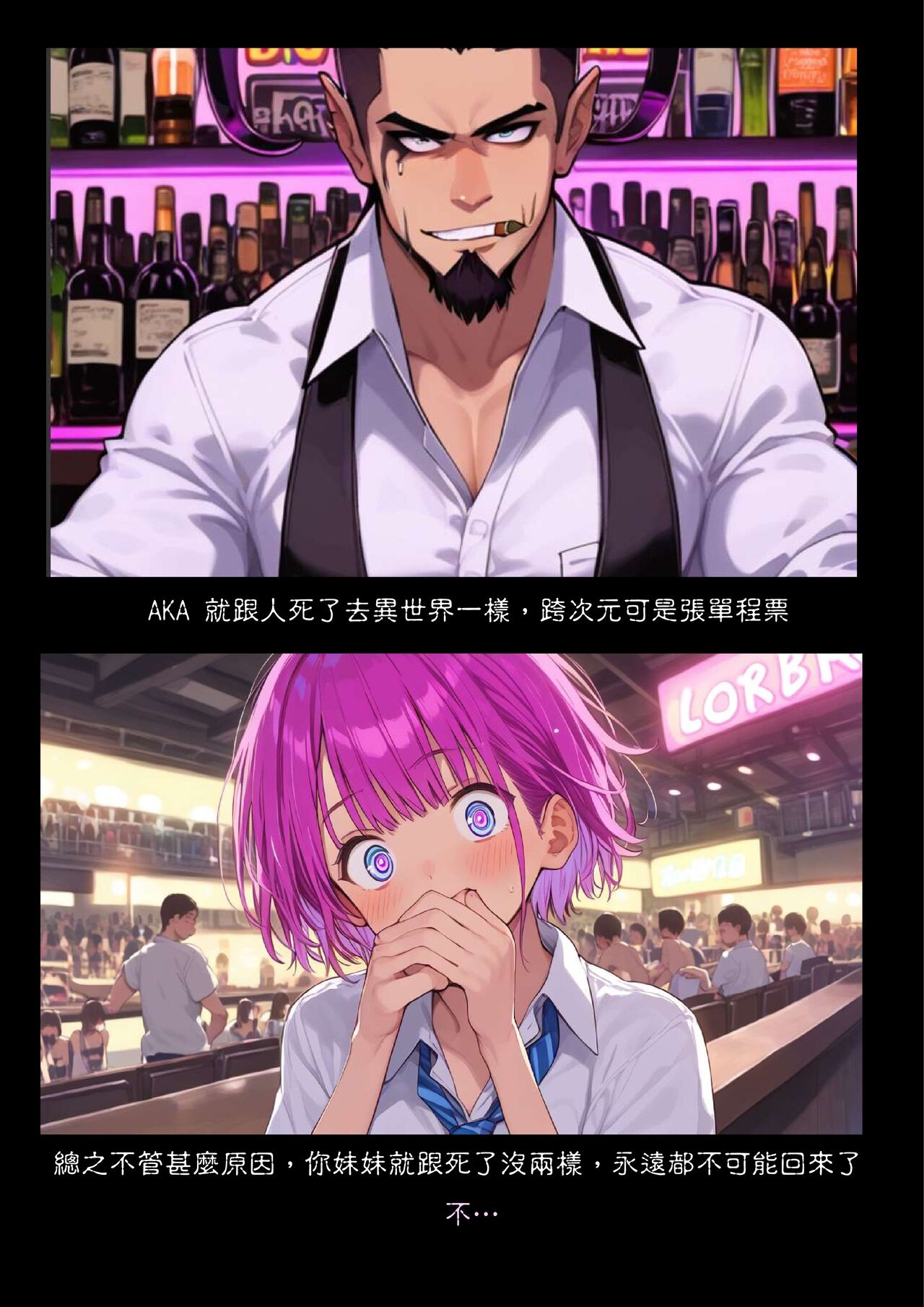 淫獸愛戰士 vol.1~2 Beast X Girls Part1 [Chinese][AI Generated] 图片编号 74