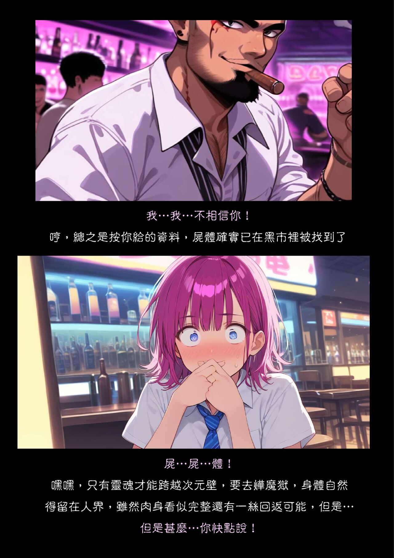 淫獸愛戰士 vol.1~2 Beast X Girls Part1 [Chinese][AI Generated] 图片编号 75