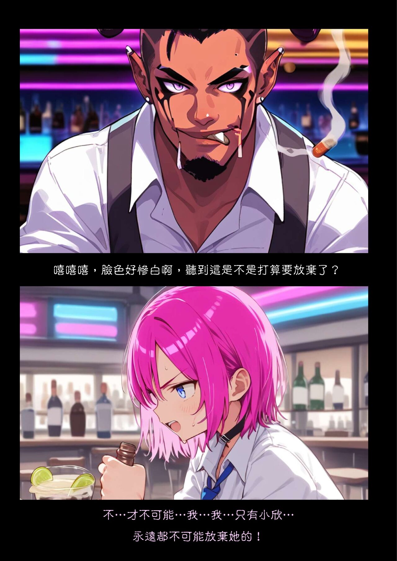 淫獸愛戰士 vol.1~2 Beast X Girls Part1 [Chinese][AI Generated] 图片编号 77