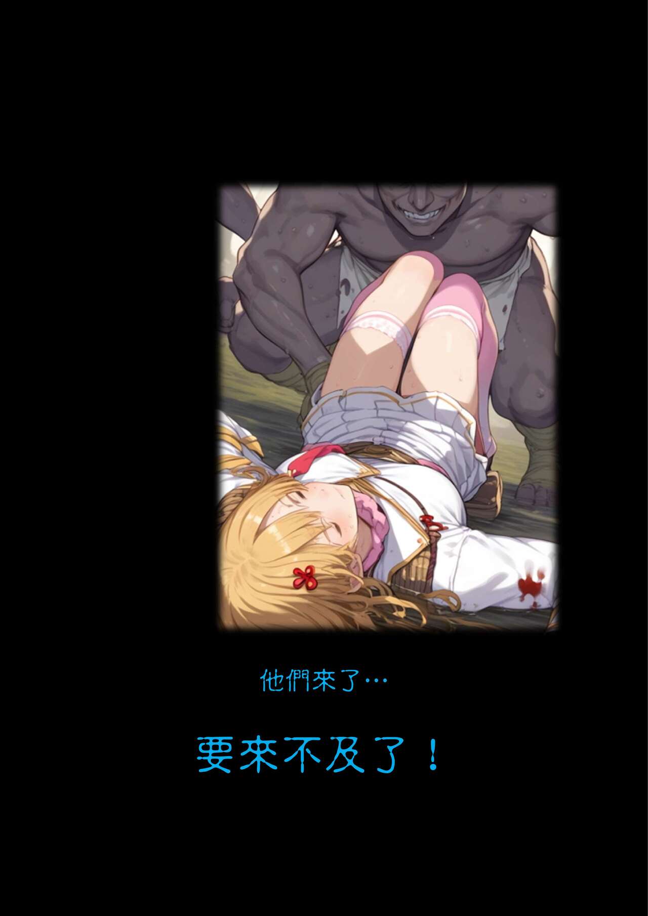 淫獸愛戰士 vol.1~2 Beast X Girls Part1 [Chinese][AI Generated] 图片编号 84