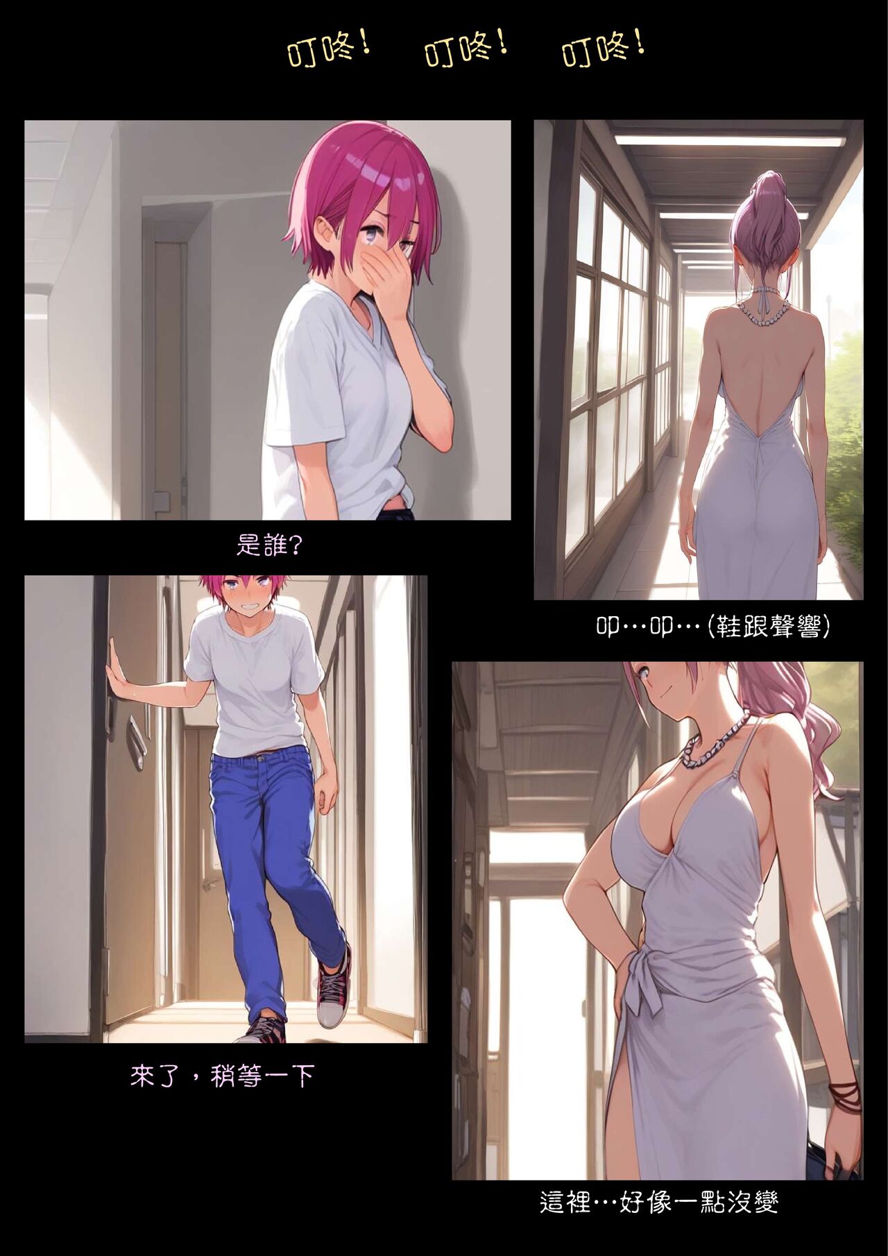 淫獸愛戰士 vol.1~2 Beast X Girls Part1 [Chinese][AI Generated] 图片编号 89