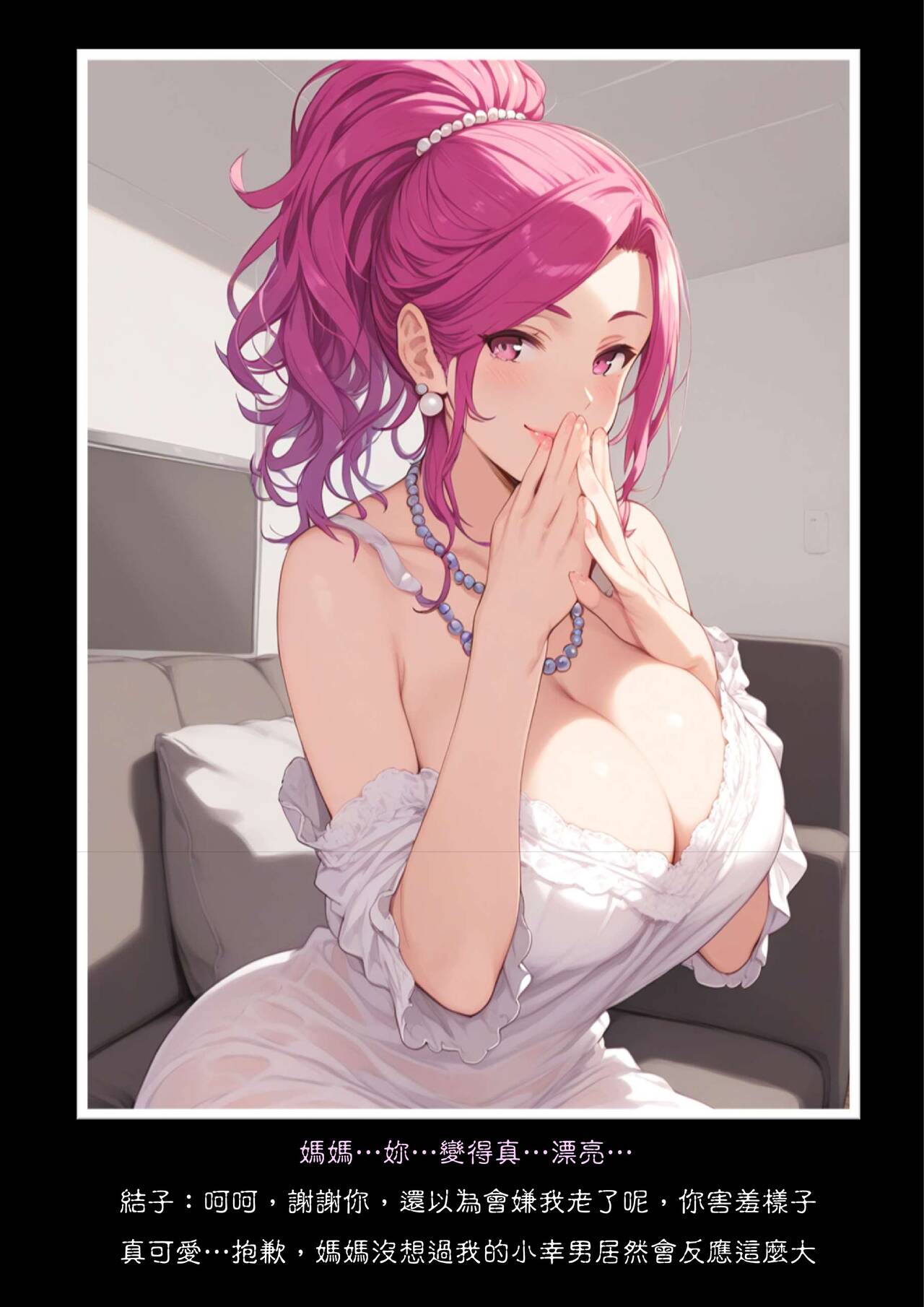 淫獸愛戰士 vol.1~2 Beast X Girls Part1 [Chinese][AI Generated] 图片编号 94