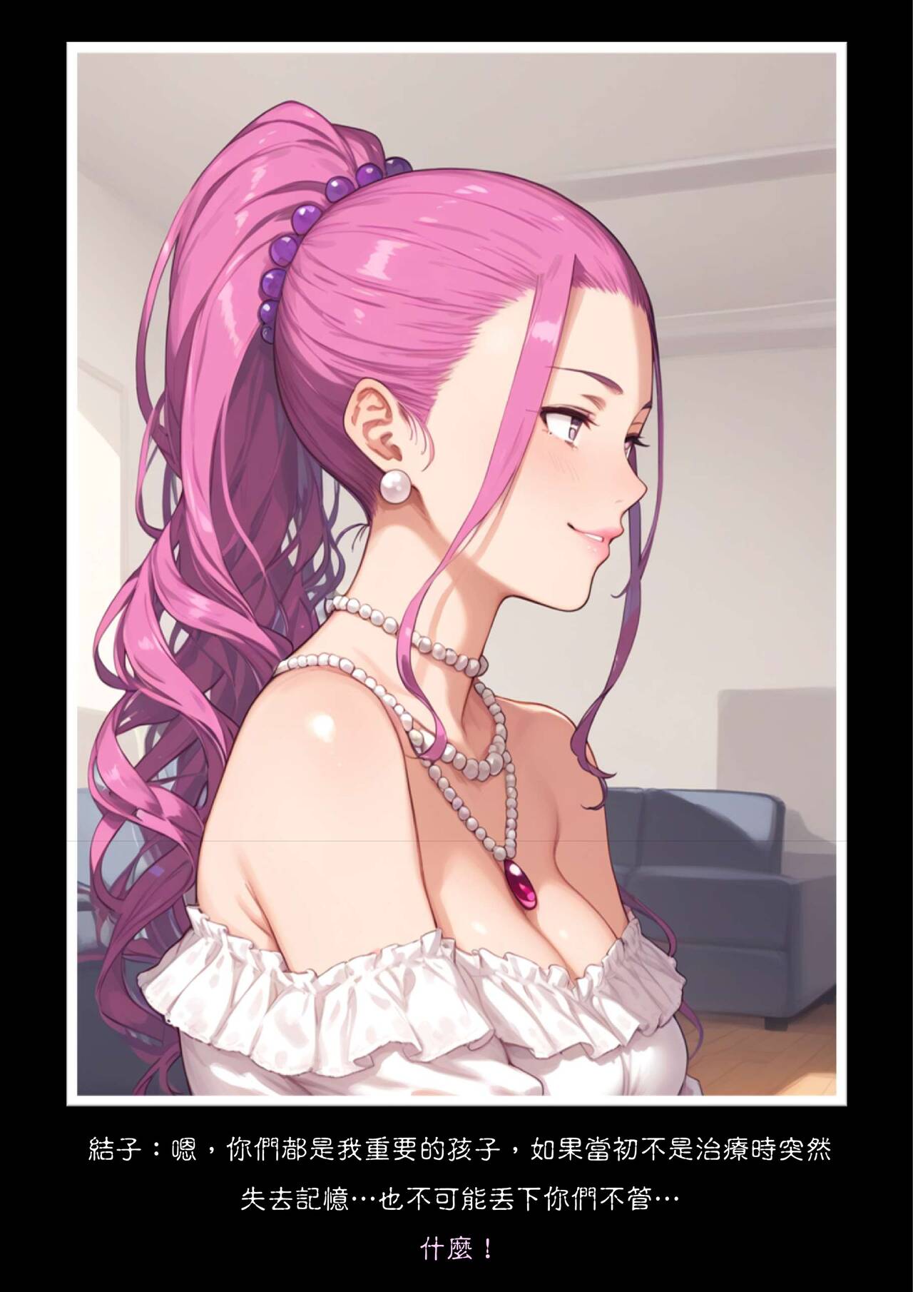 淫獸愛戰士 vol.1~2 Beast X Girls Part1 [Chinese][AI Generated] 图片编号 97