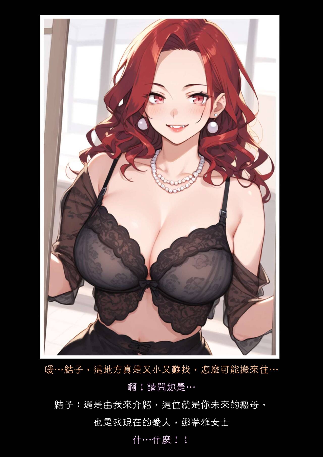 淫獸愛戰士 vol.1~2 Beast X Girls Part1 [Chinese][AI Generated] 图片编号 101