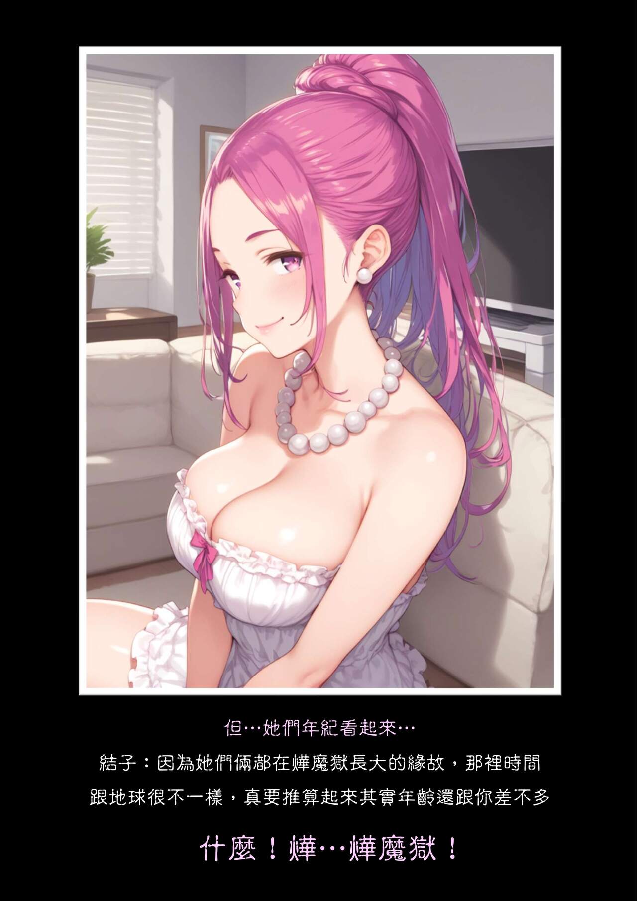 淫獸愛戰士 vol.1~2 Beast X Girls Part1 [Chinese][AI Generated] 图片编号 108