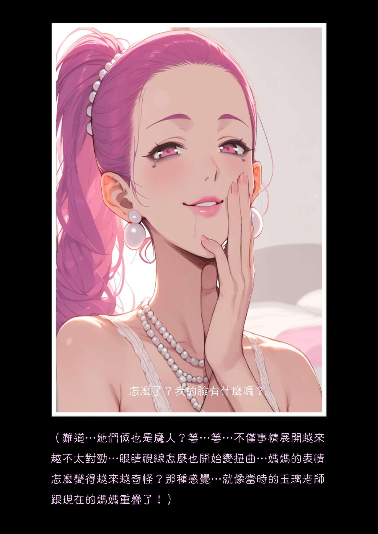 淫獸愛戰士 vol.1~2 Beast X Girls Part1 [Chinese][AI Generated] 图片编号 109