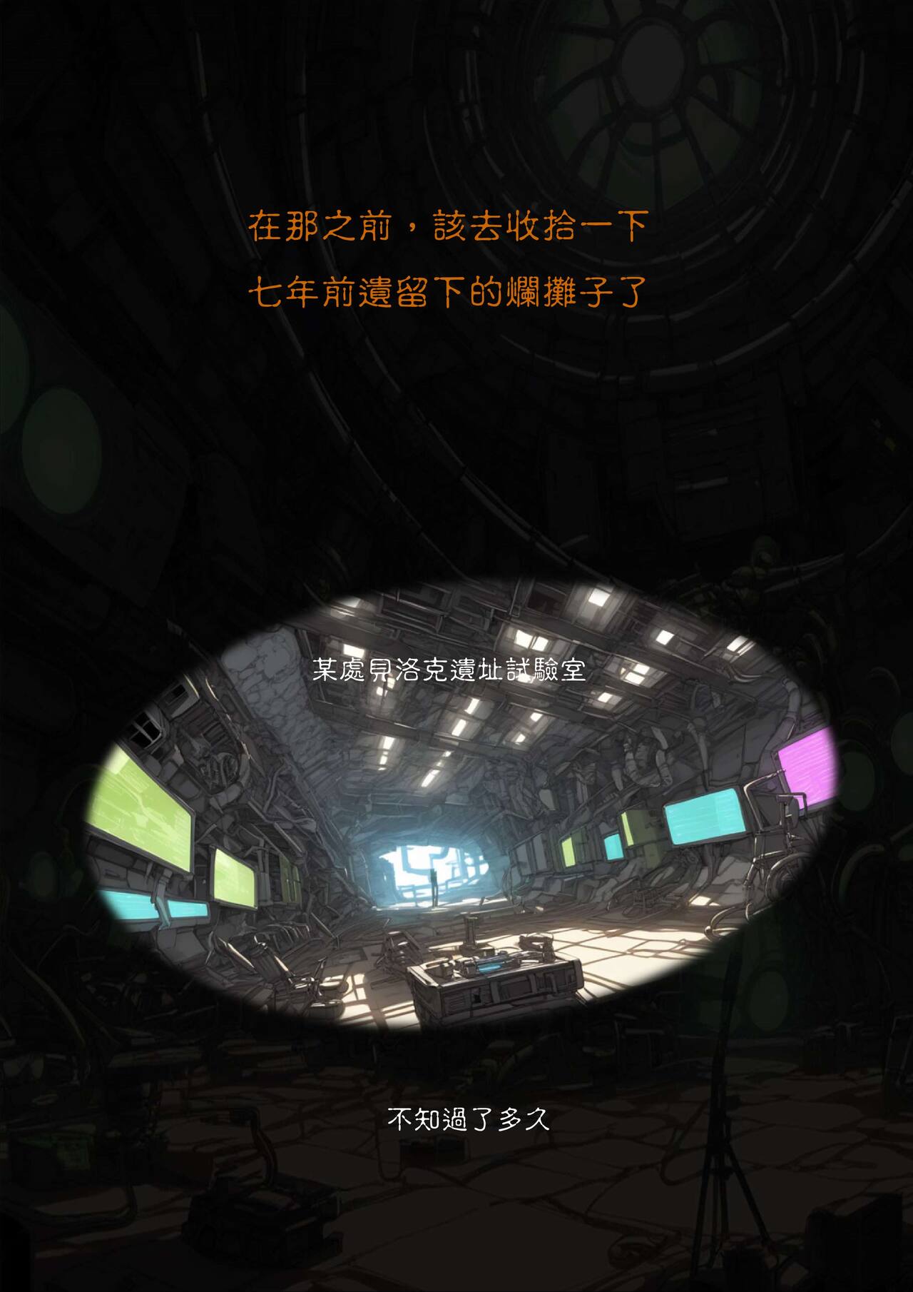 淫獸愛戰士 vol.1~2 Beast X Girls Part1 [Chinese][AI Generated] 图片编号 120