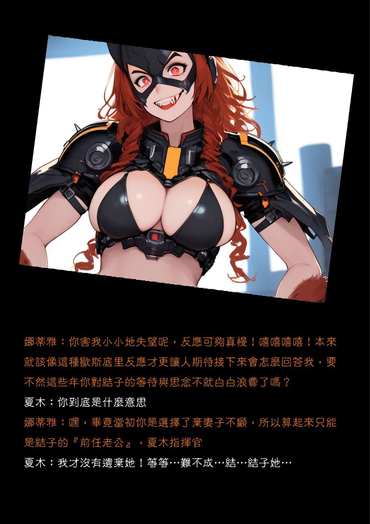 淫獸愛戰士 vol.1~2 Beast X Girls Part1 [Chinese][AI Generated] 图片编号 126