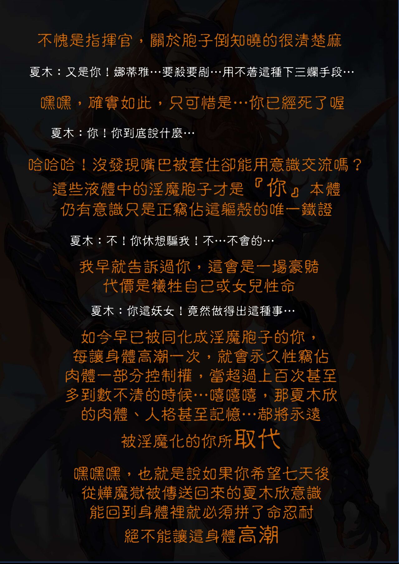 淫獸愛戰士 vol.1~2 Beast X Girls Part1 [Chinese][AI Generated] 图片编号 144