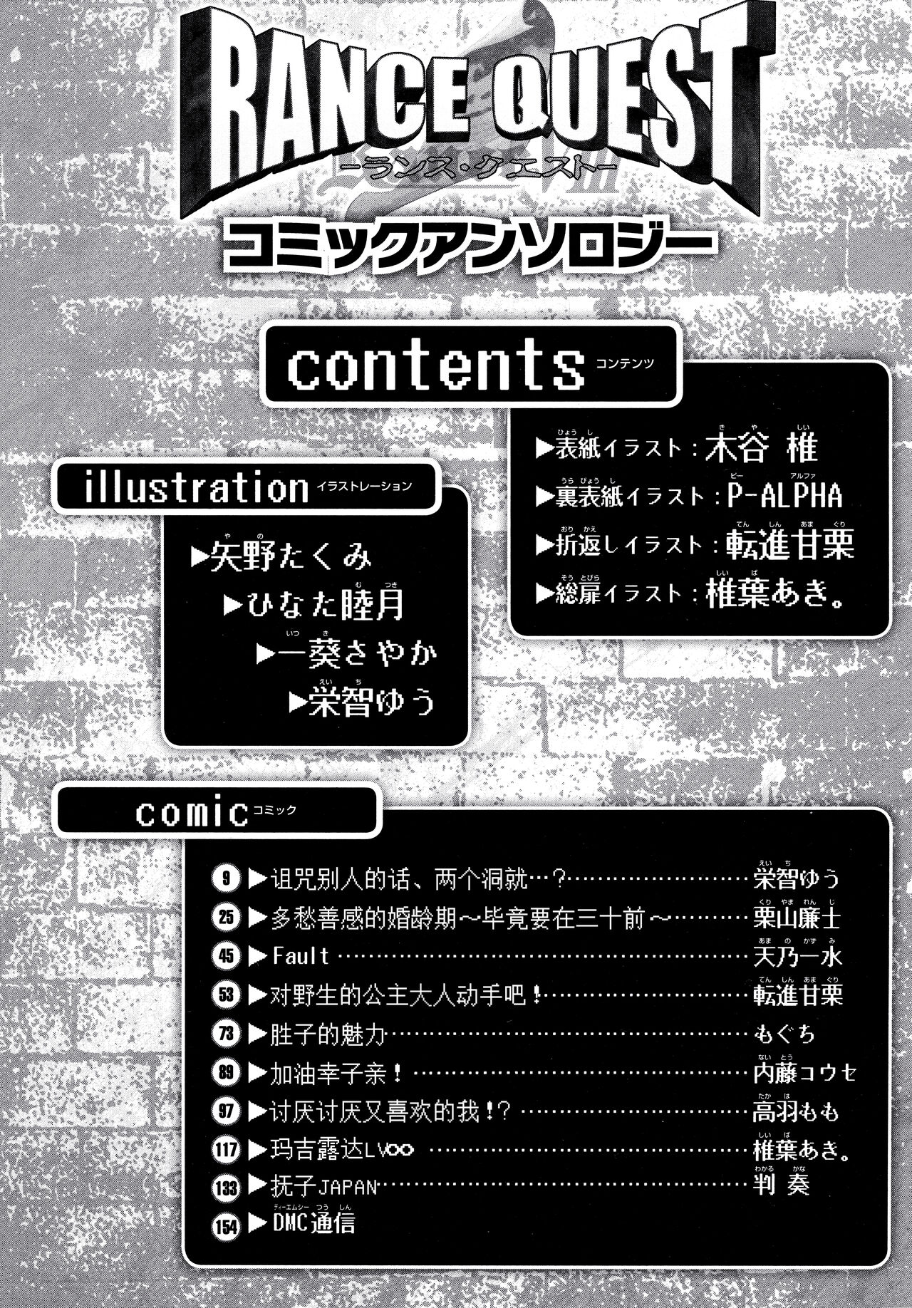 [Alicesoft] Rance Quest Anthology [Chinese] [欶澜汉化组] изображение № 9