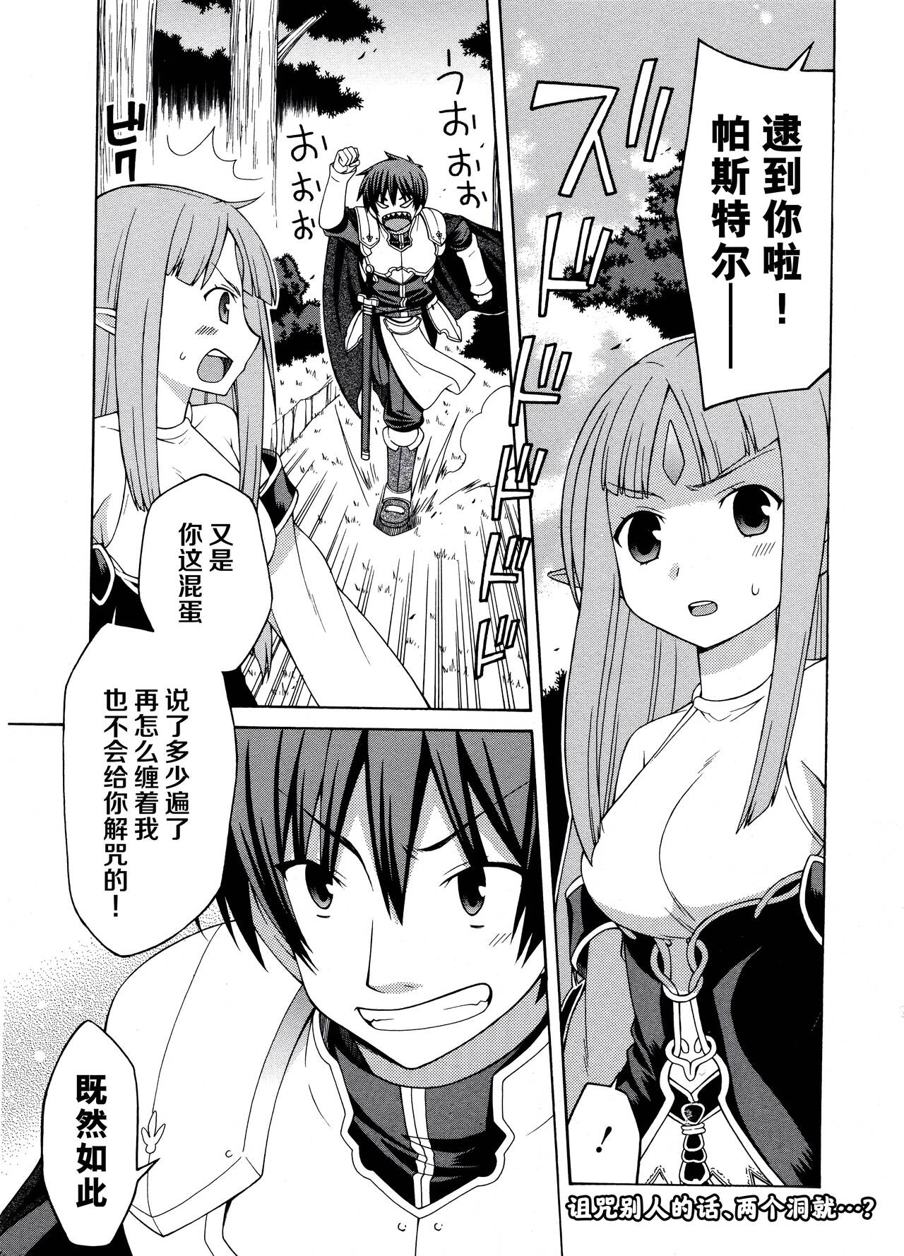 [Alicesoft] Rance Quest Anthology [Chinese] [欶澜汉化组] изображение № 10