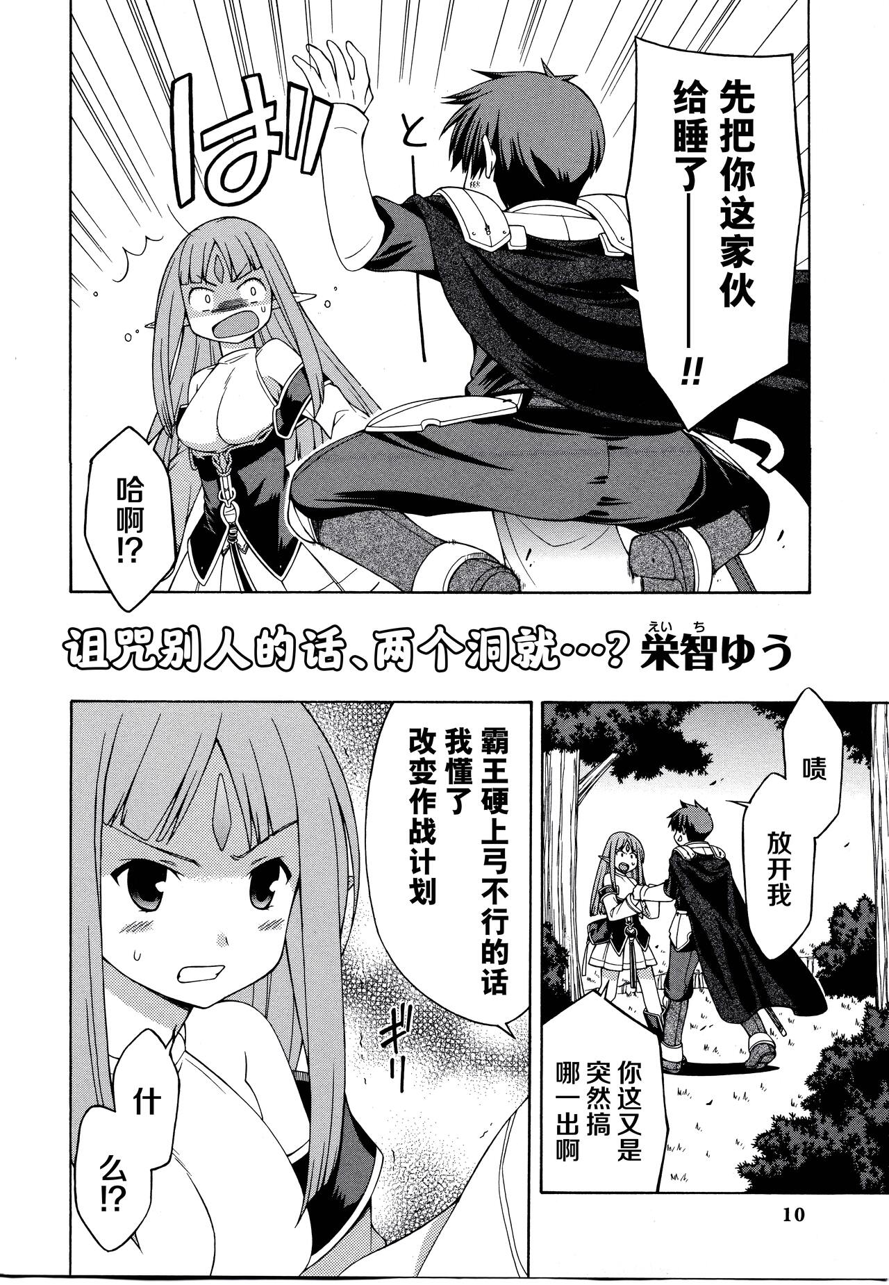 [Alicesoft] Rance Quest Anthology [Chinese] [欶澜汉化组] изображение № 11