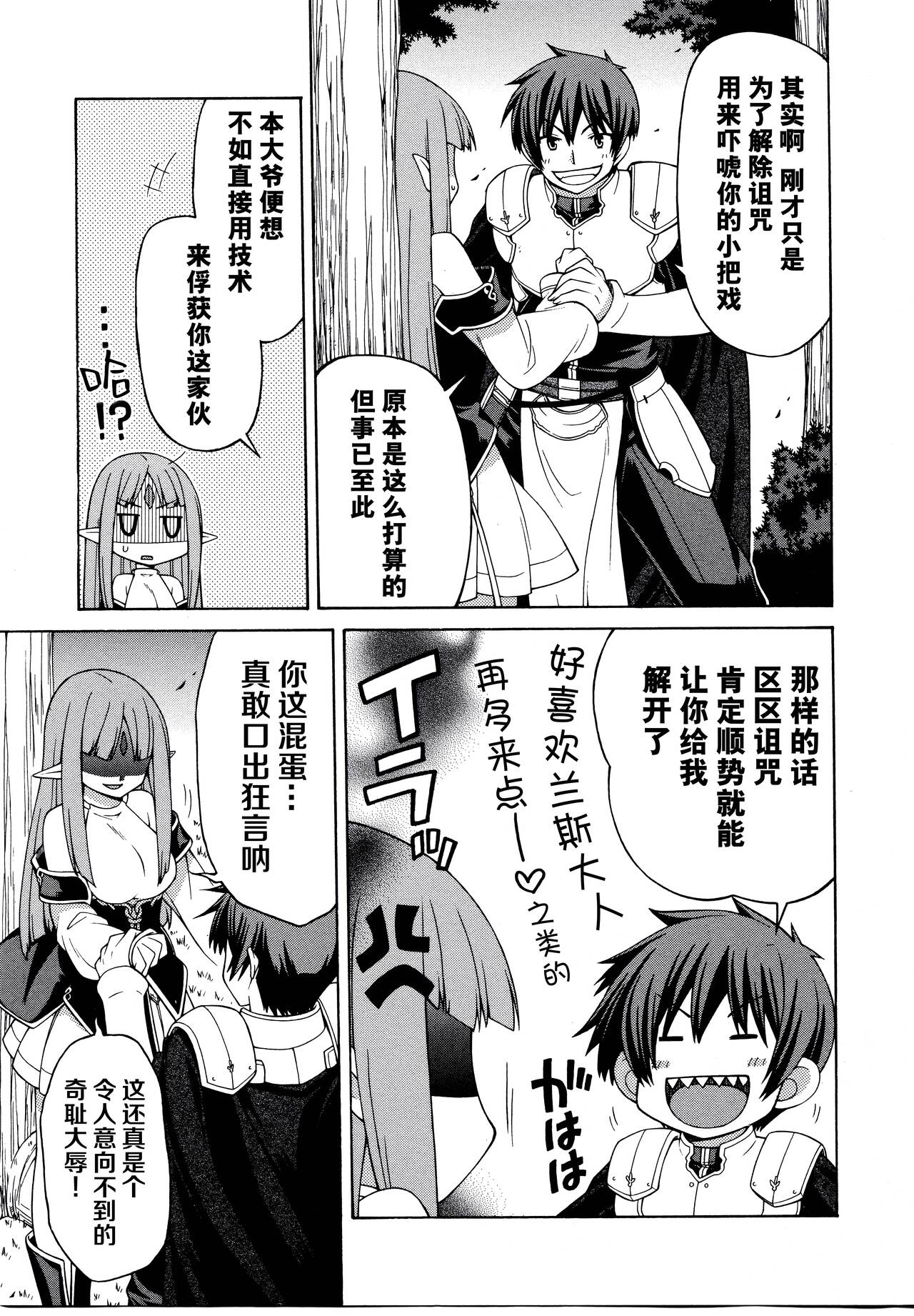 [Alicesoft] Rance Quest Anthology [Chinese] [欶澜汉化组] изображение № 12