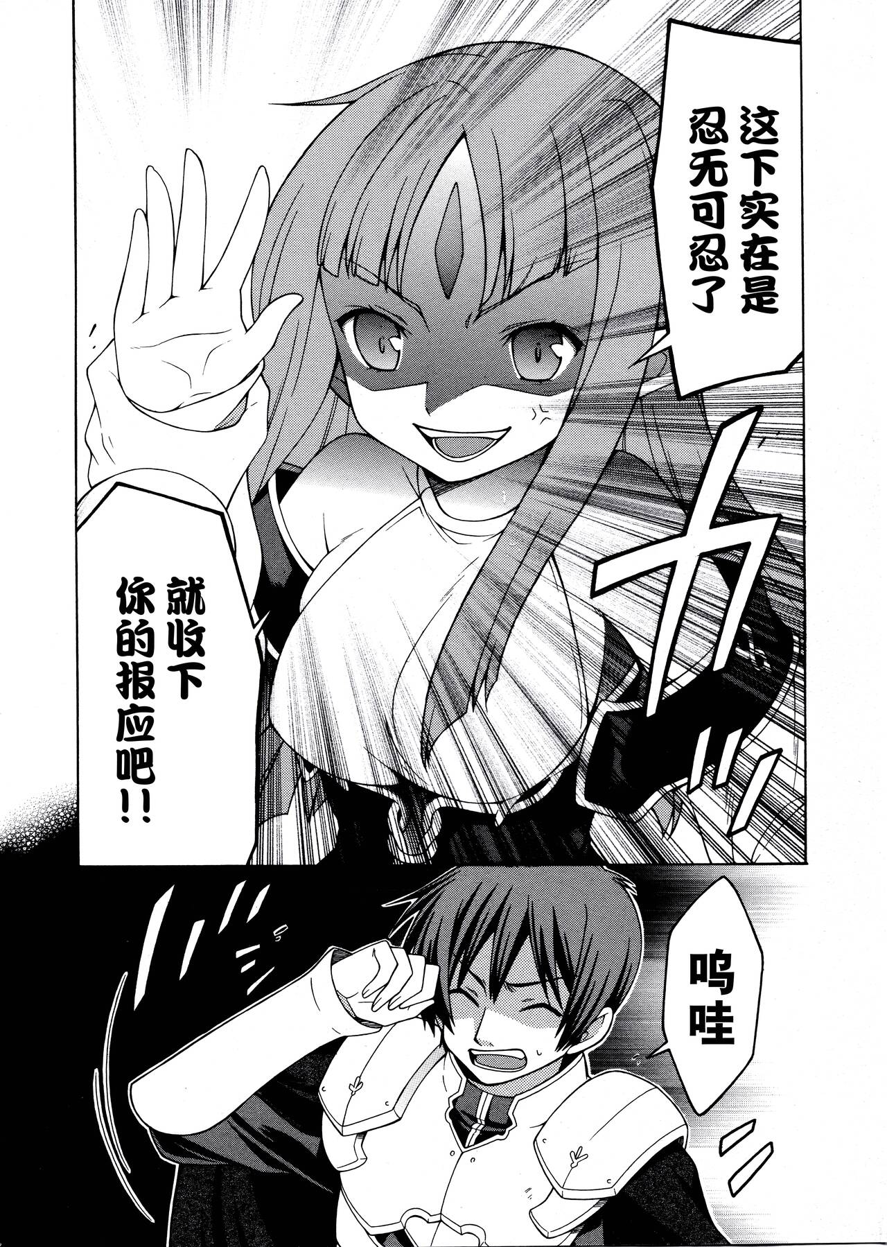 [Alicesoft] Rance Quest Anthology [Chinese] [欶澜汉化组] изображение № 13