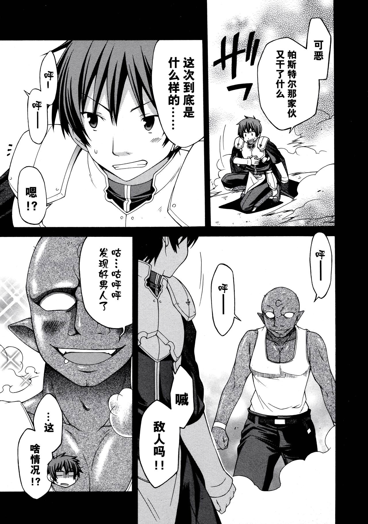 [Alicesoft] Rance Quest Anthology [Chinese] [欶澜汉化组] изображение № 14