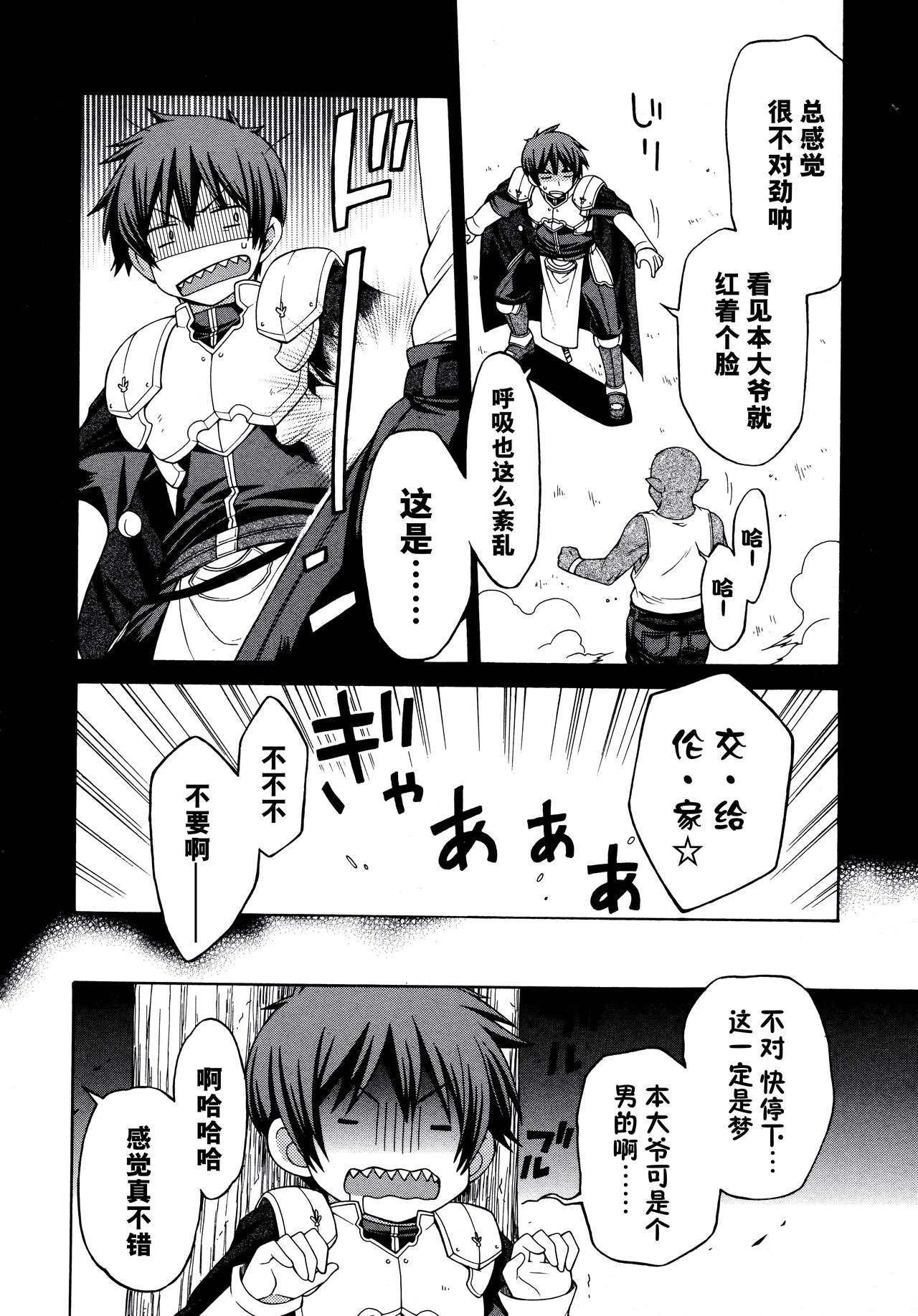 [Alicesoft] Rance Quest Anthology [Chinese] [欶澜汉化组] изображение № 15